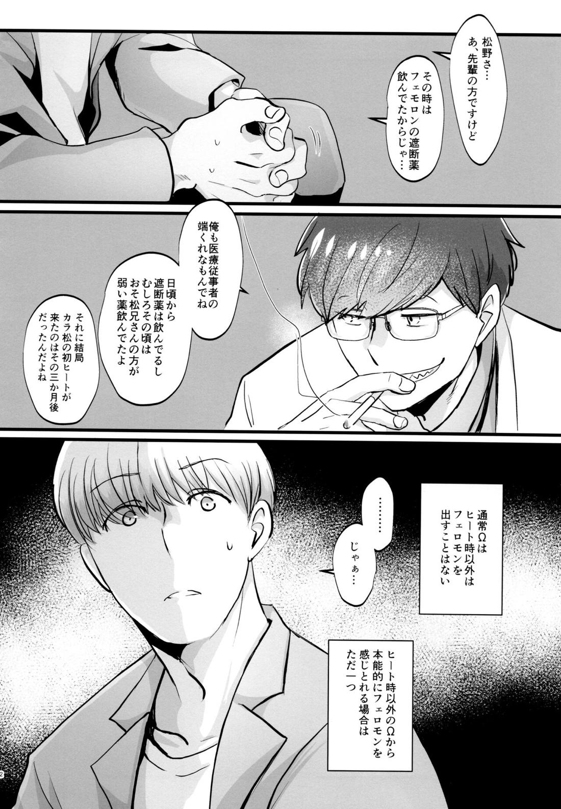 Coward 111ページ