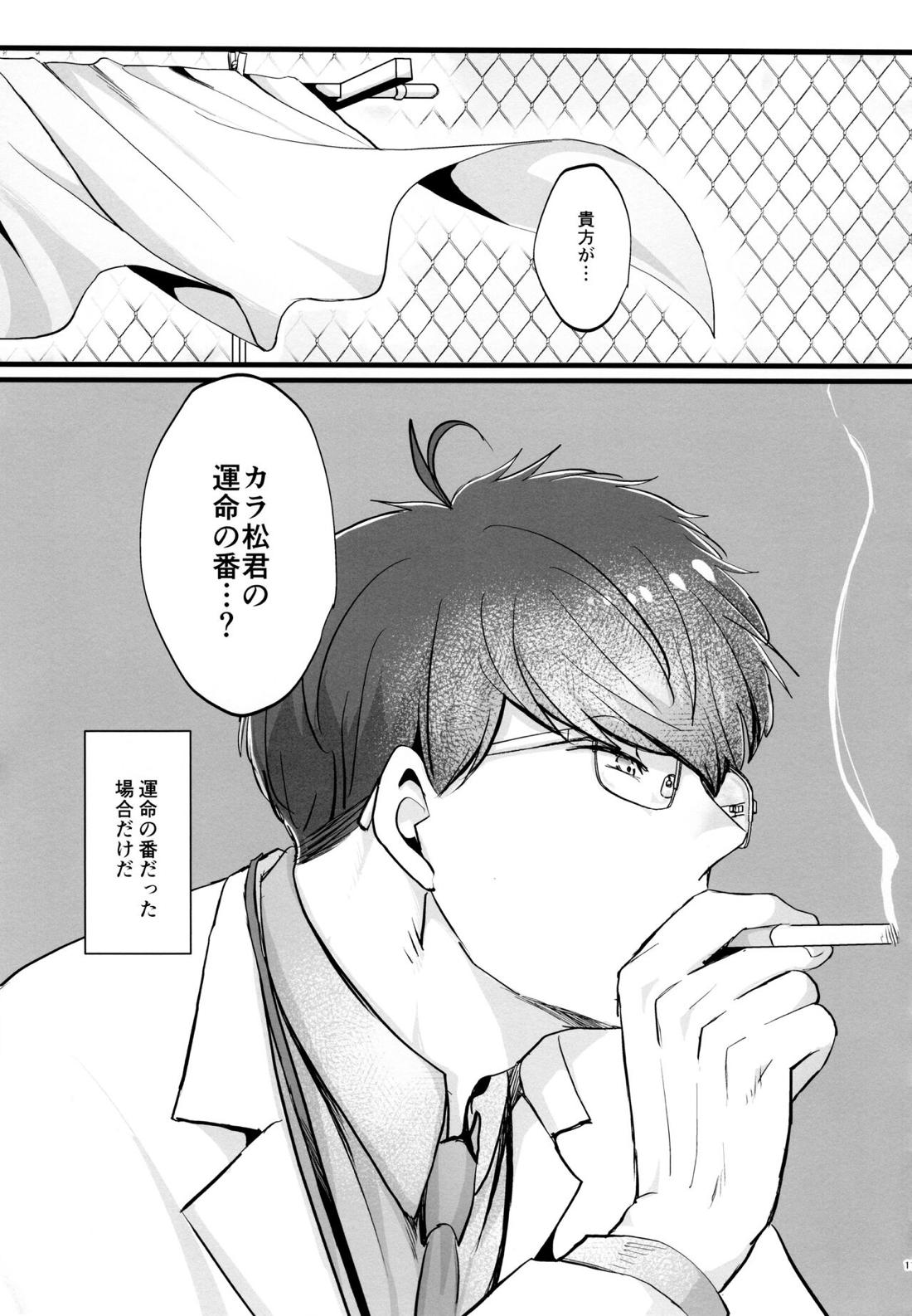 Coward 112ページ