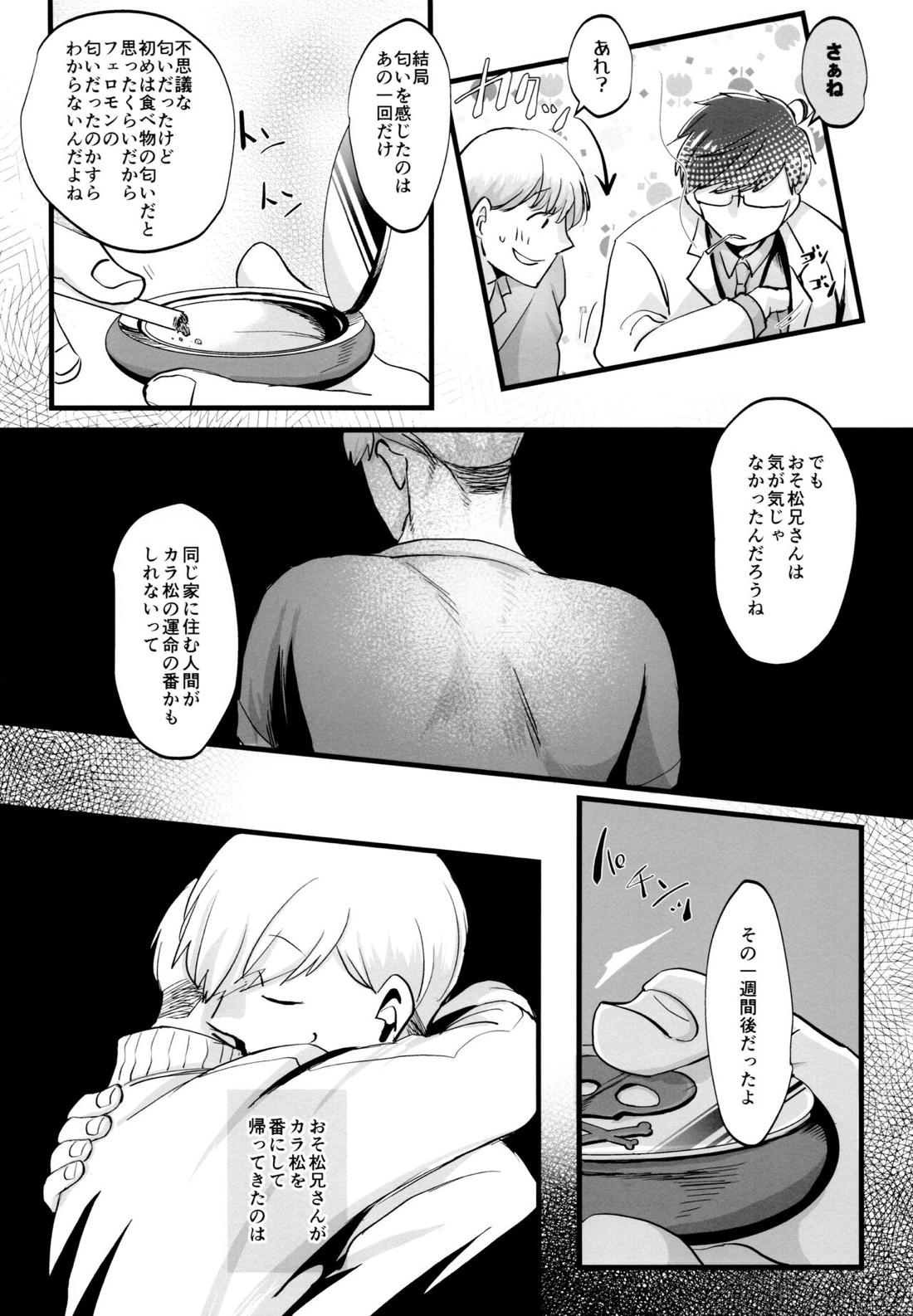 Coward 113ページ