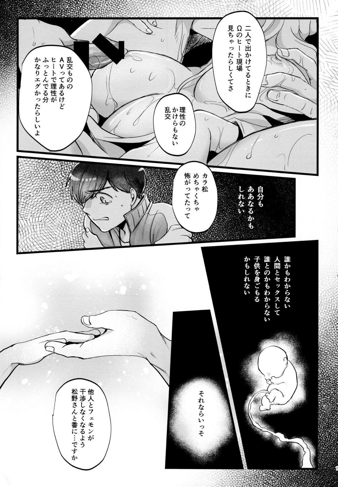 Coward 114ページ