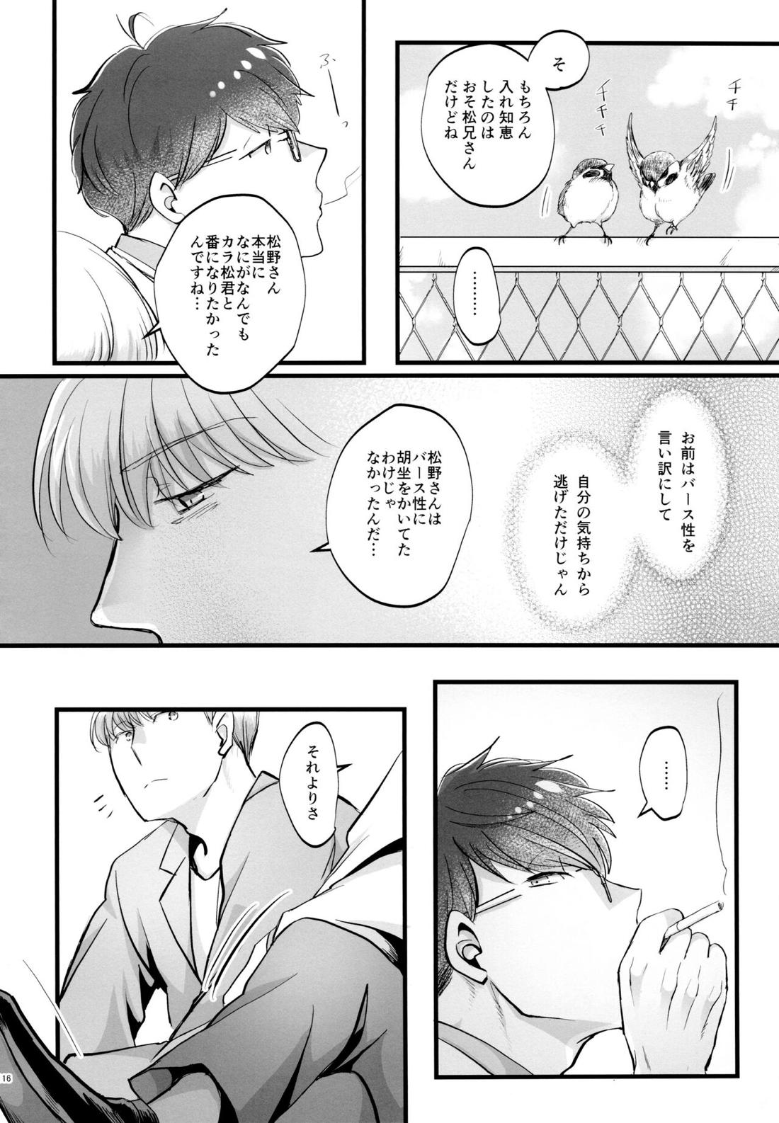 Coward 115ページ