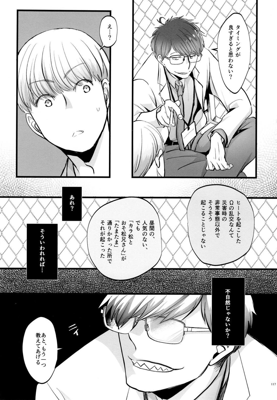 Coward 116ページ