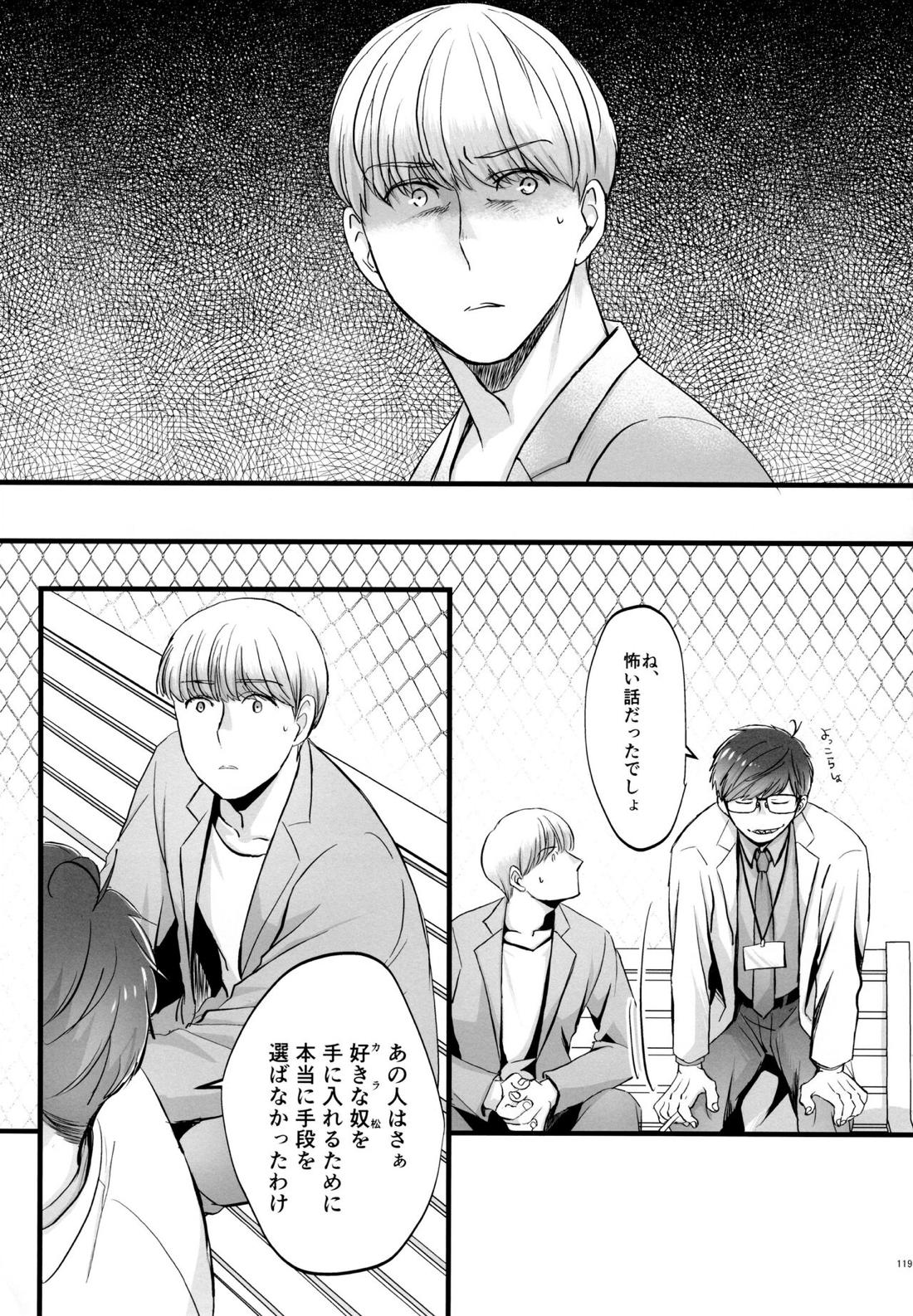 Coward 118ページ
