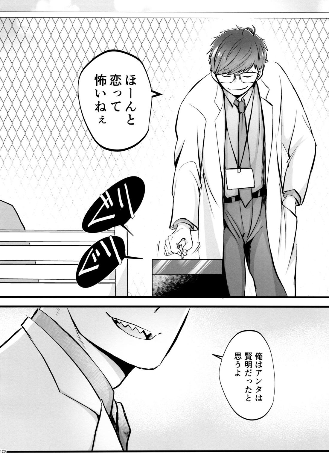 Coward 119ページ