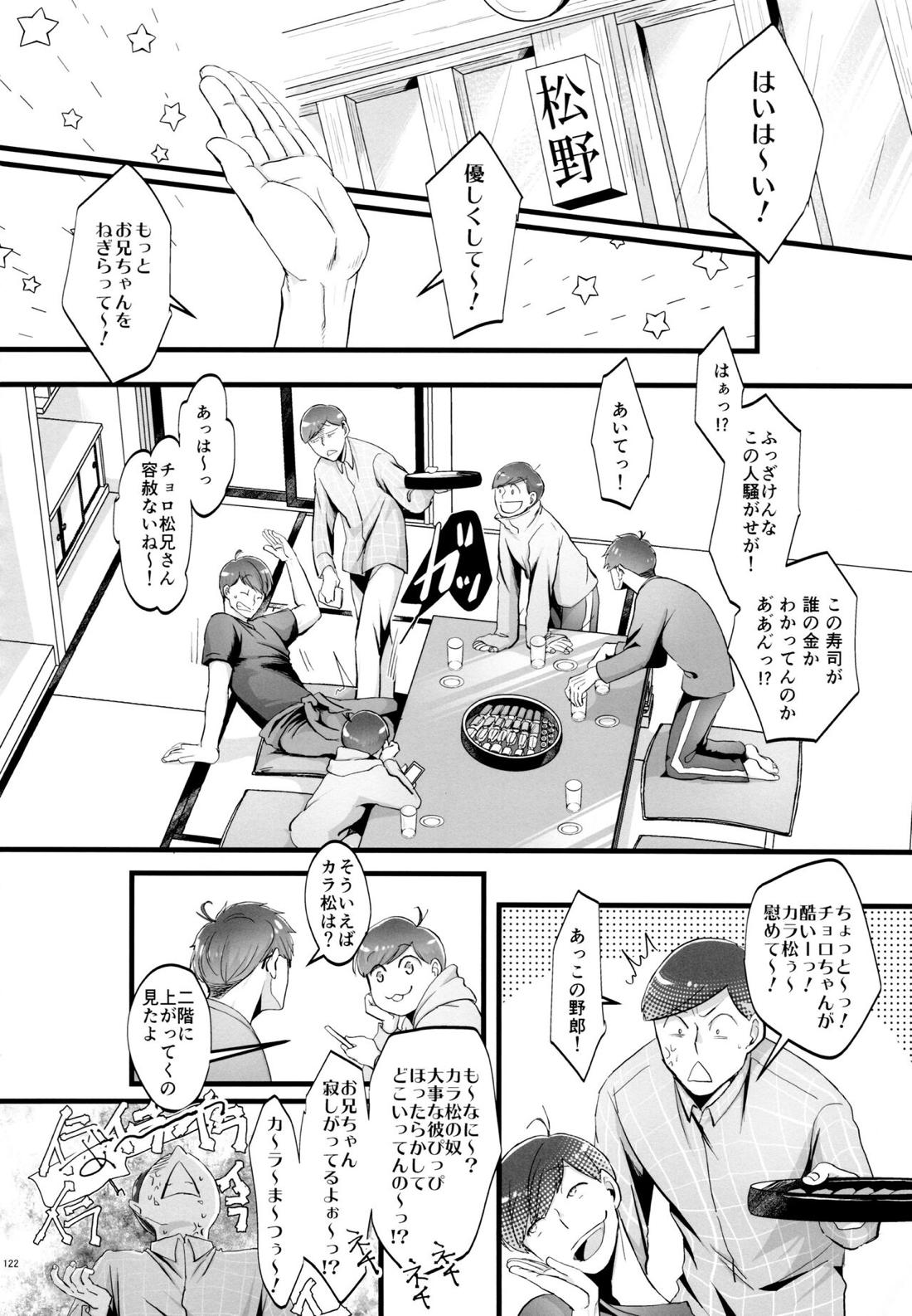 Coward 121ページ