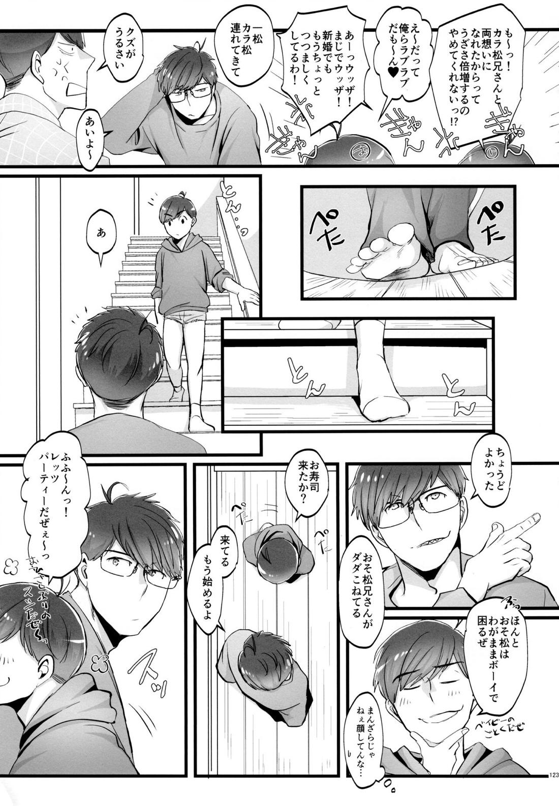 Coward 122ページ