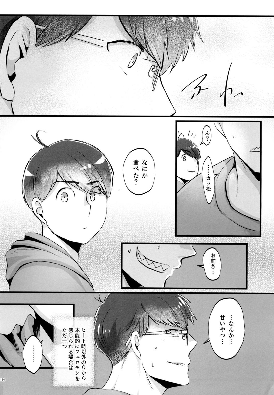 Coward 123ページ