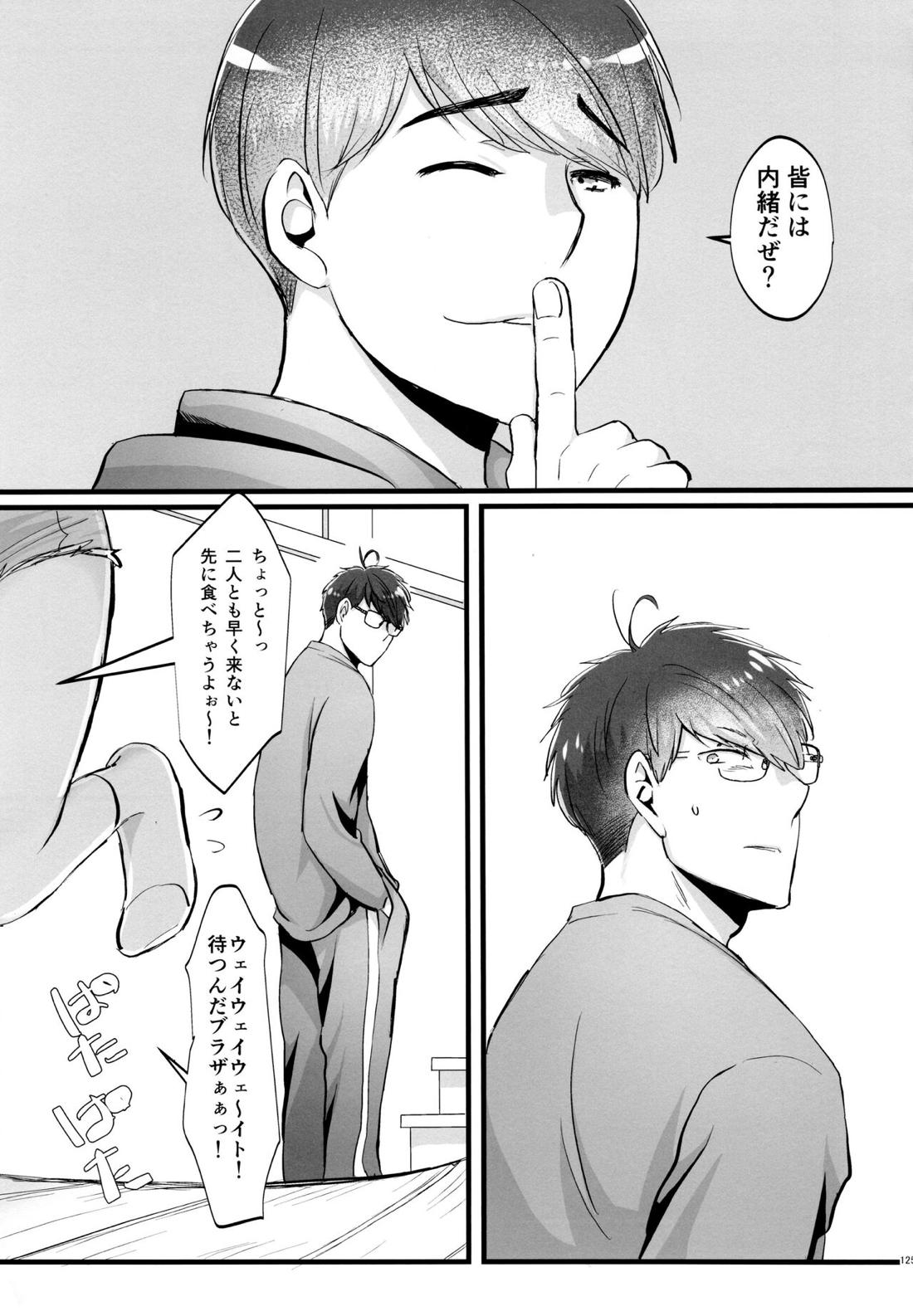 Coward 124ページ