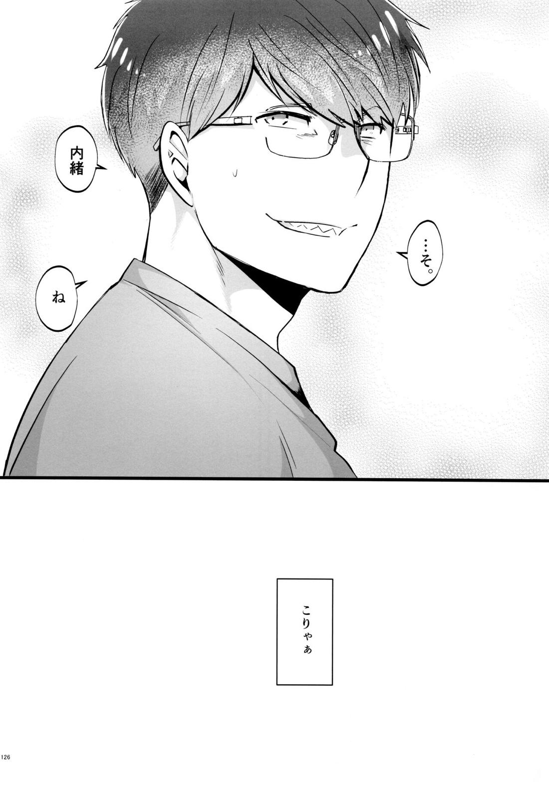 Coward 125ページ