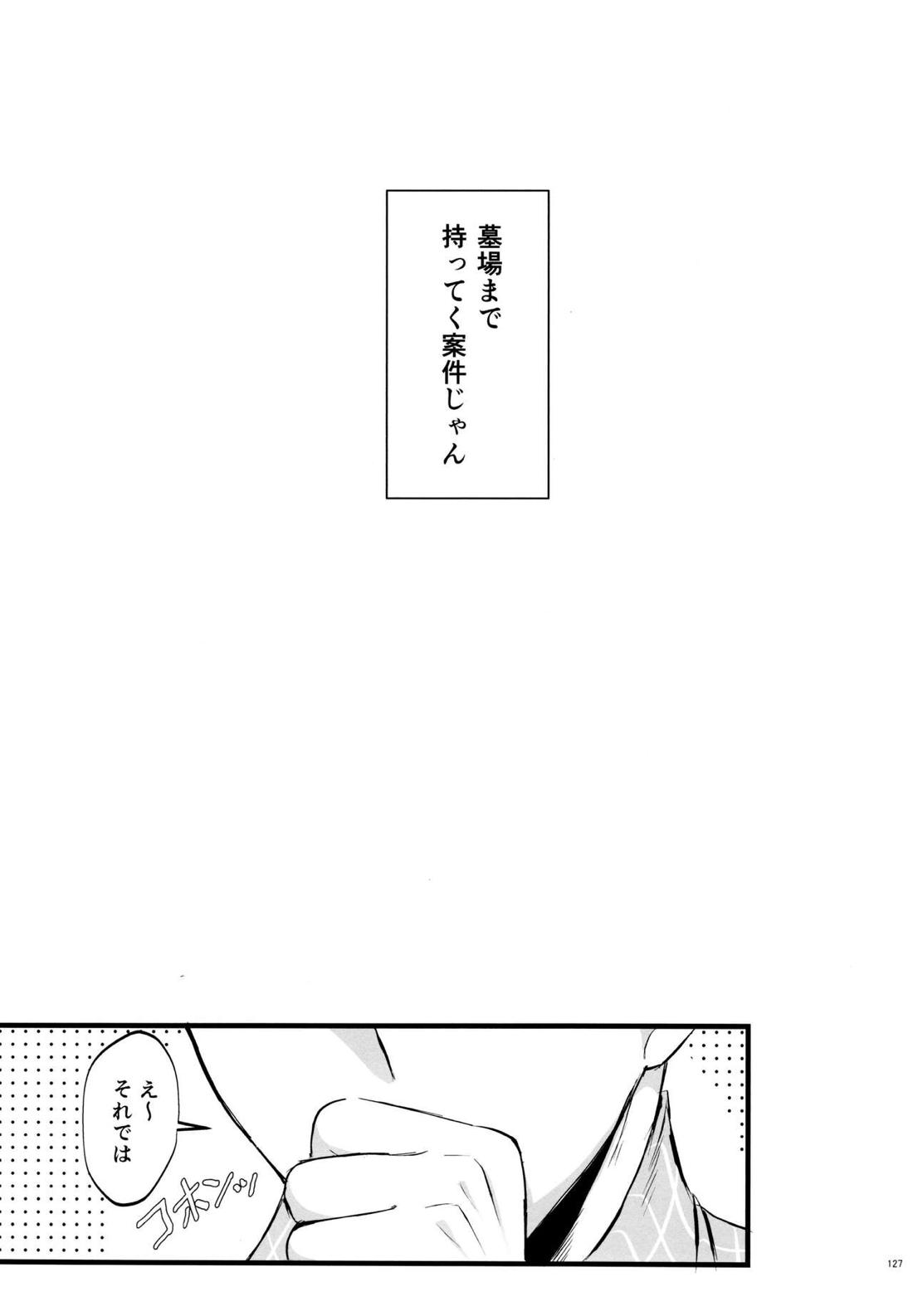 Coward 126ページ