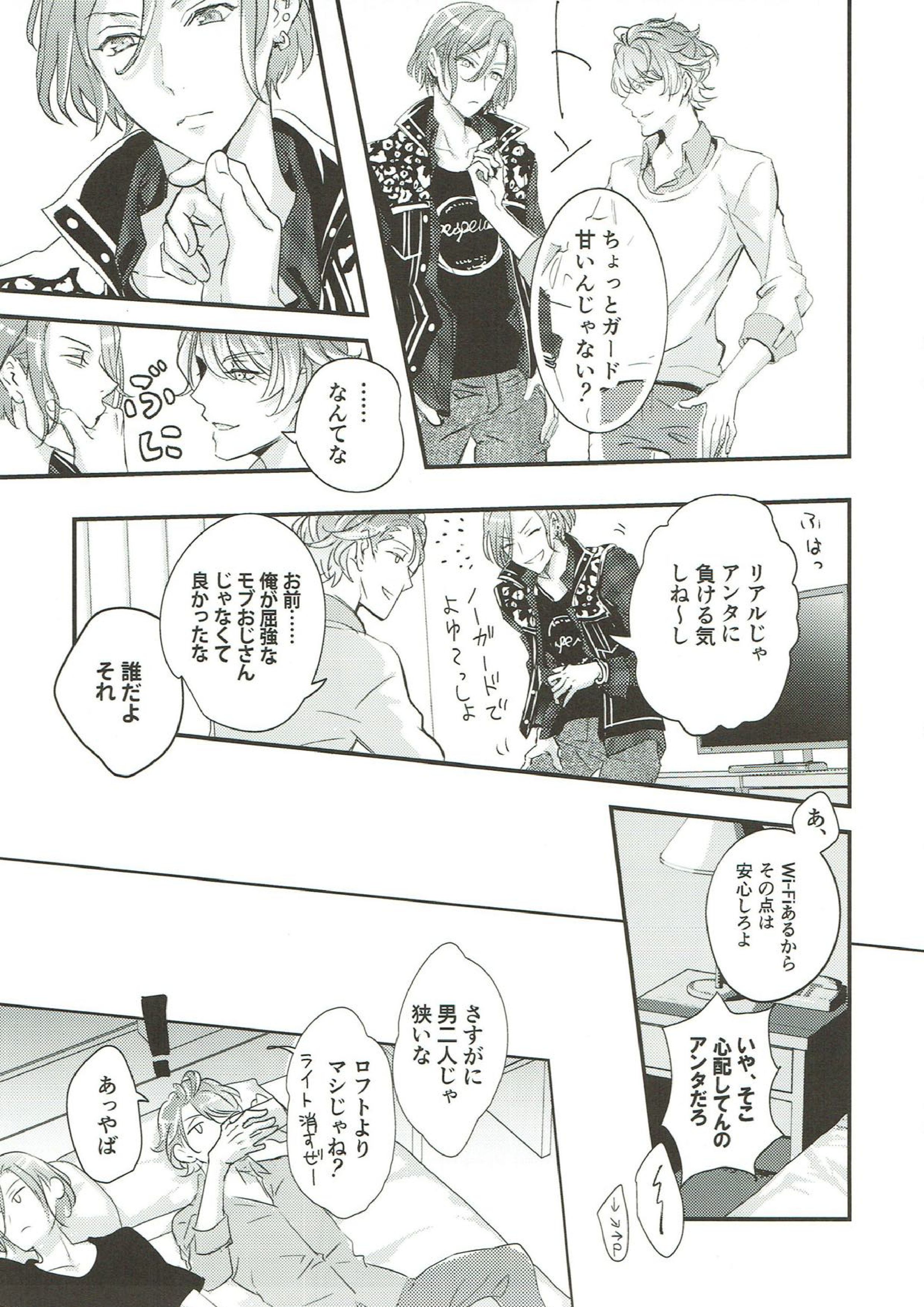 COUNTER <<BURST -カウンターバースト- 6ページ