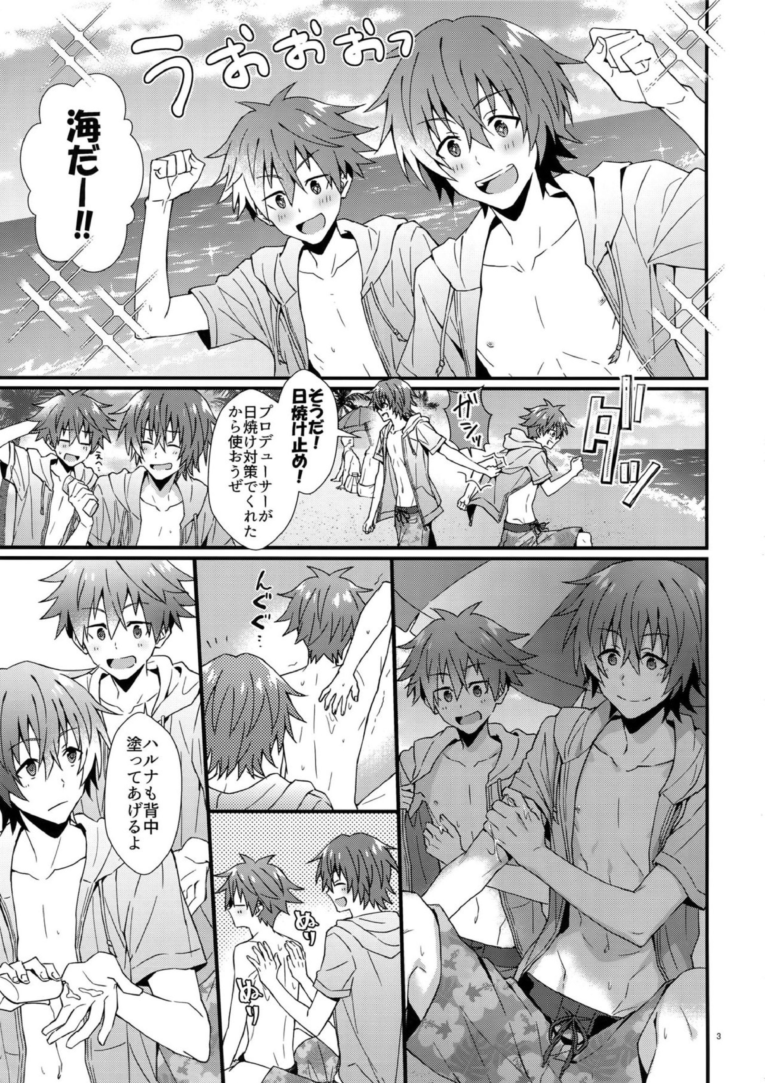 ラッキースケベサマー 2ページ