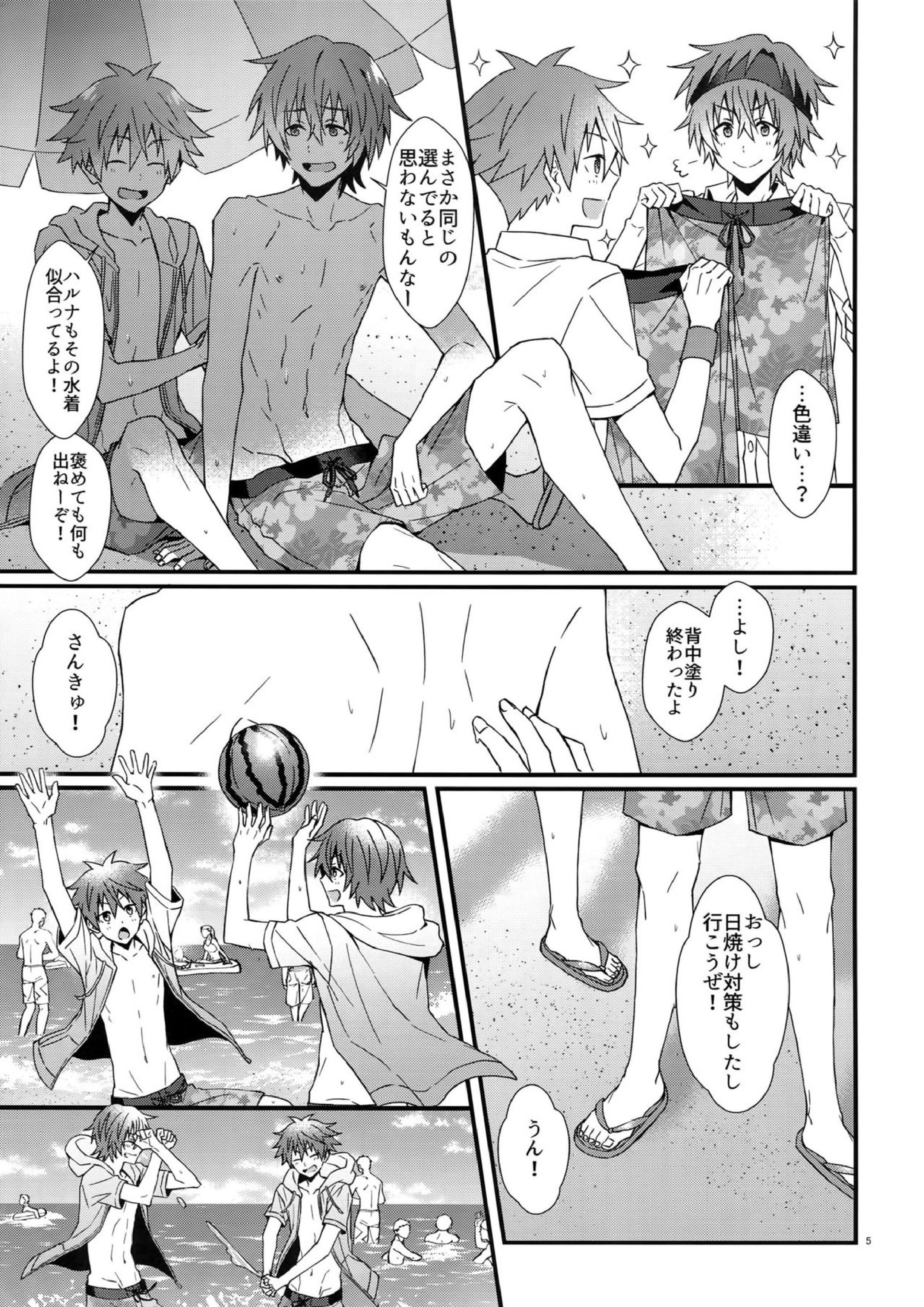 ラッキースケベサマー 4ページ