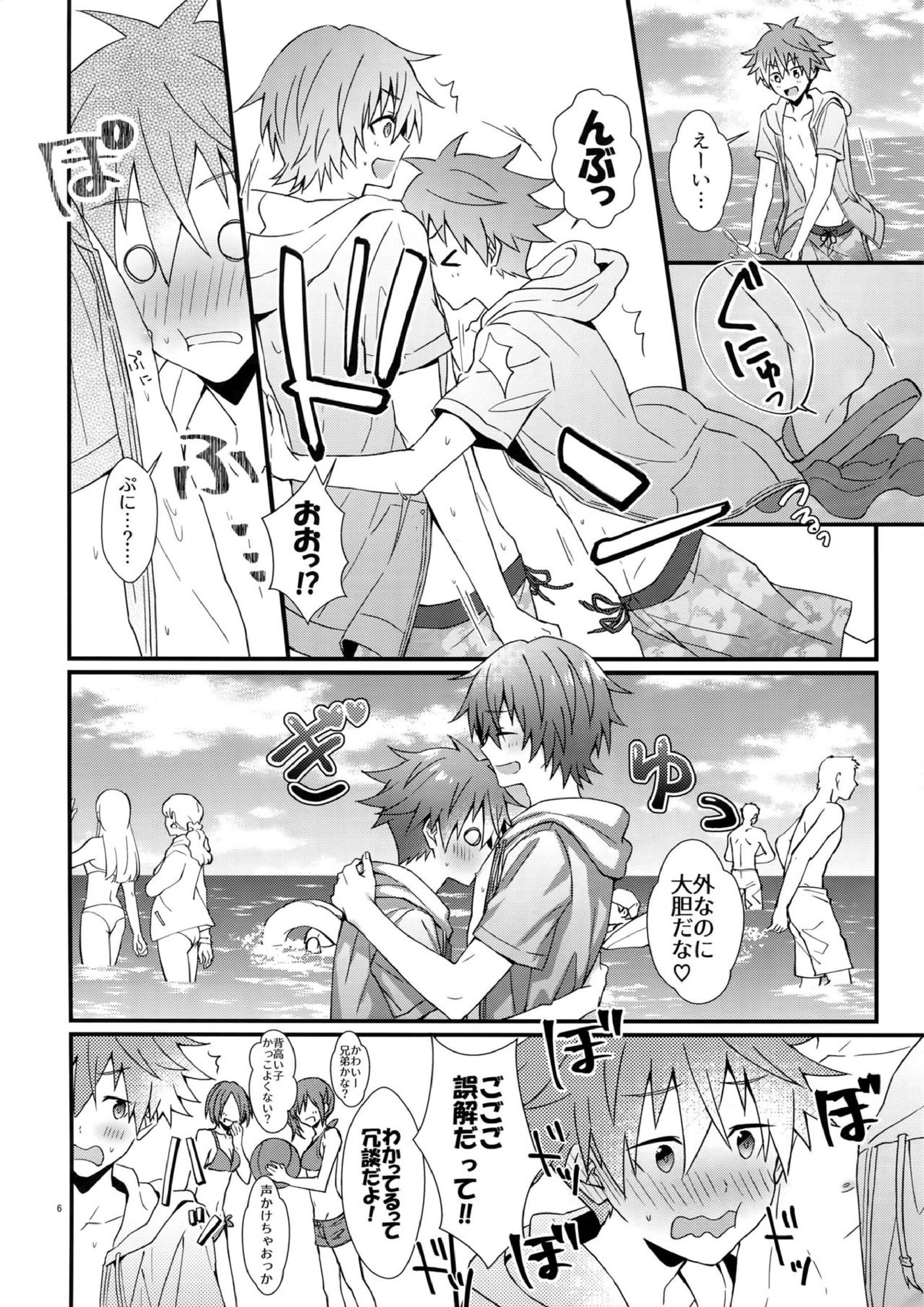 ラッキースケベサマー 5ページ