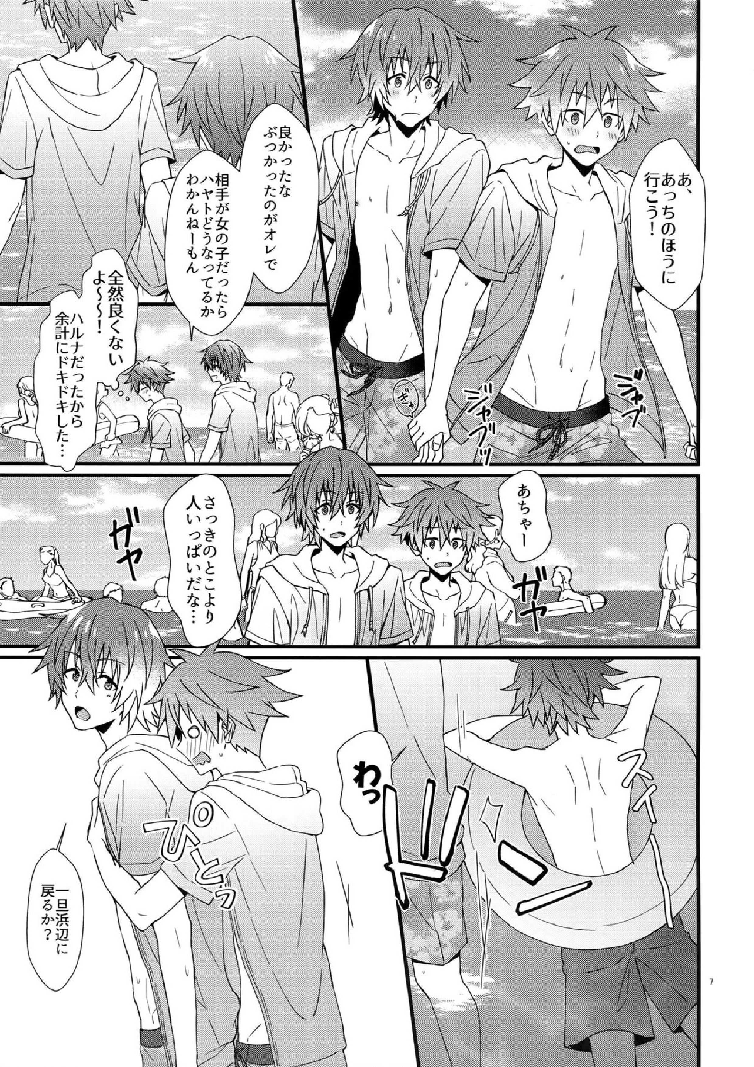 ラッキースケベサマー 6ページ