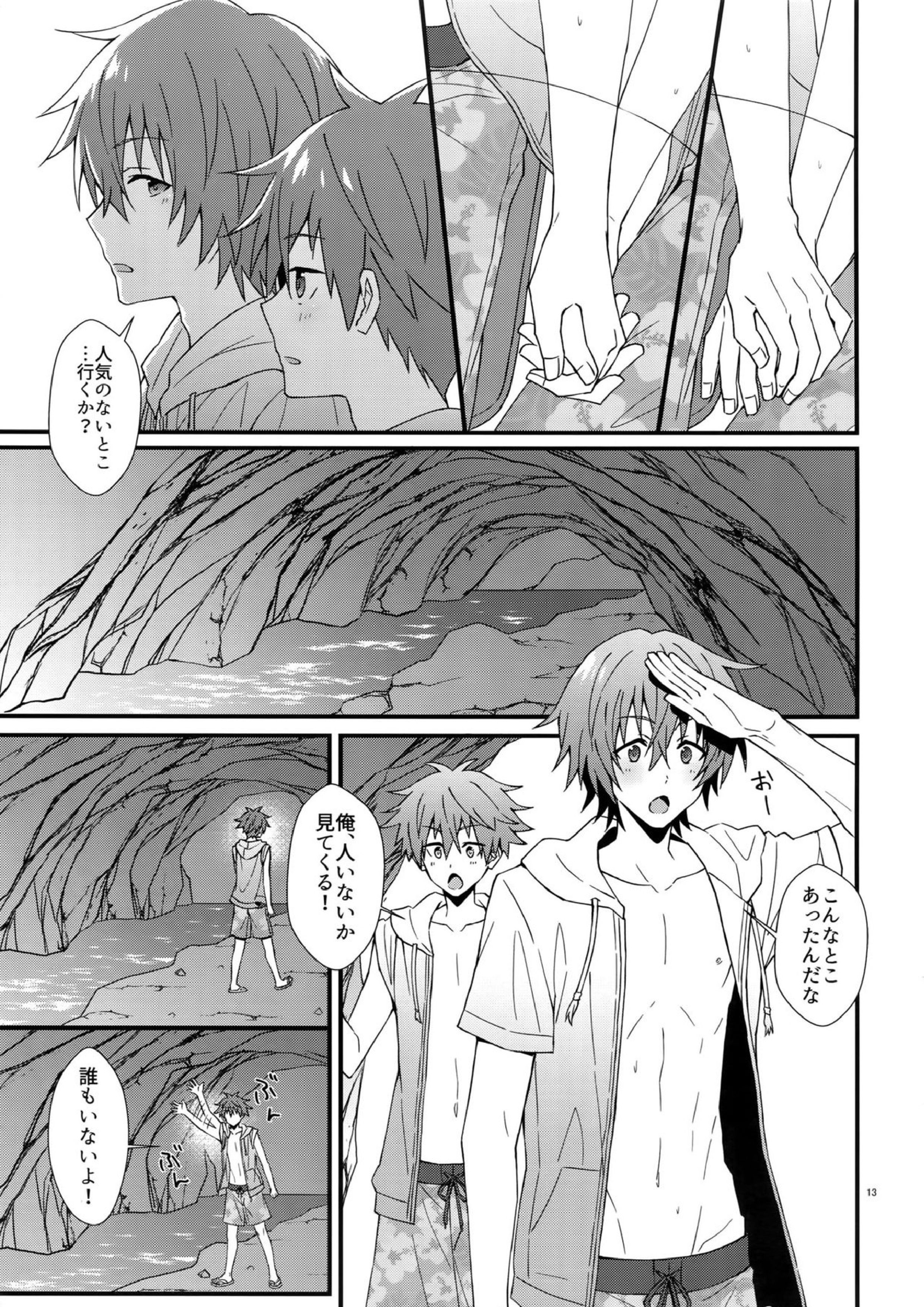 ラッキースケベサマー 12ページ