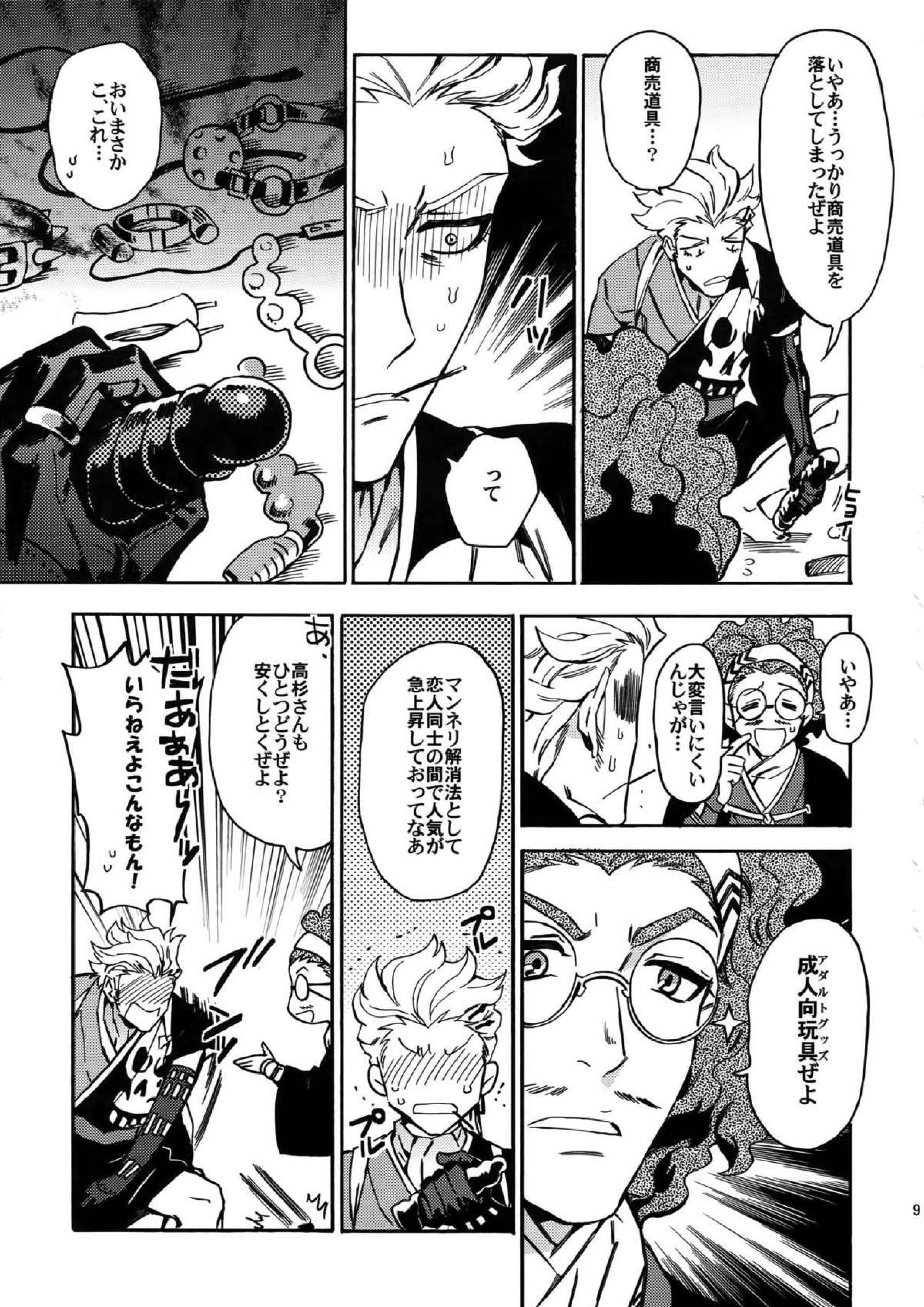 Change Viewpoint 8ページ