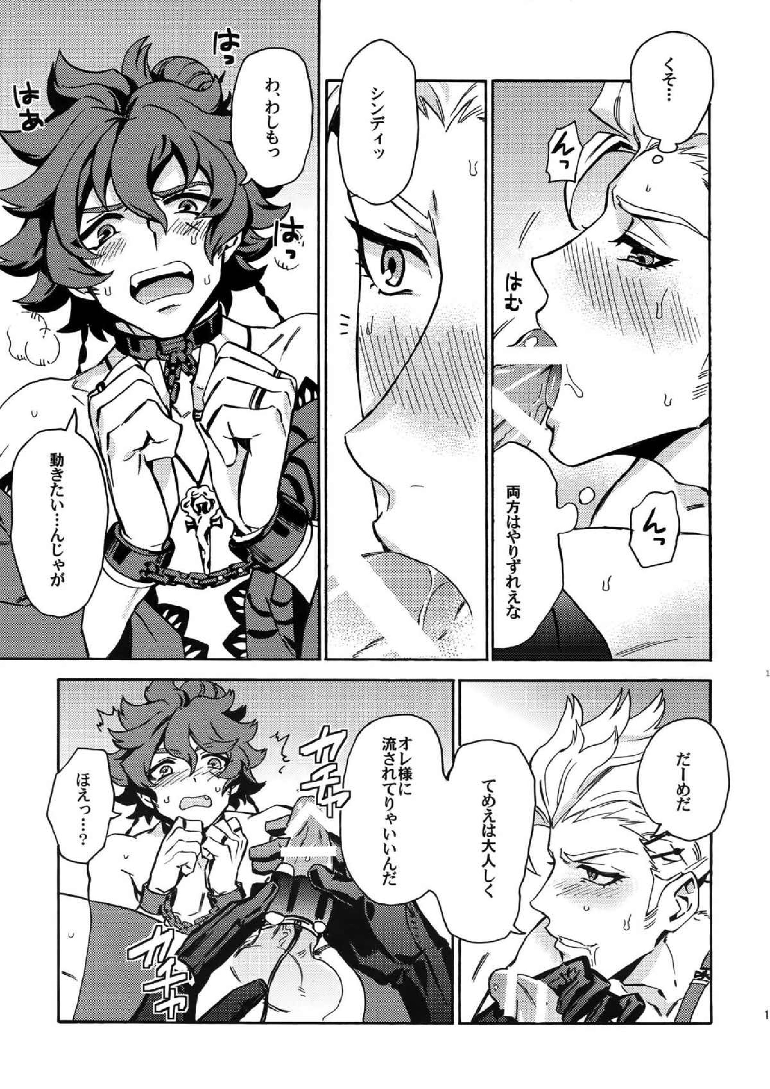 Change Viewpoint 16ページ