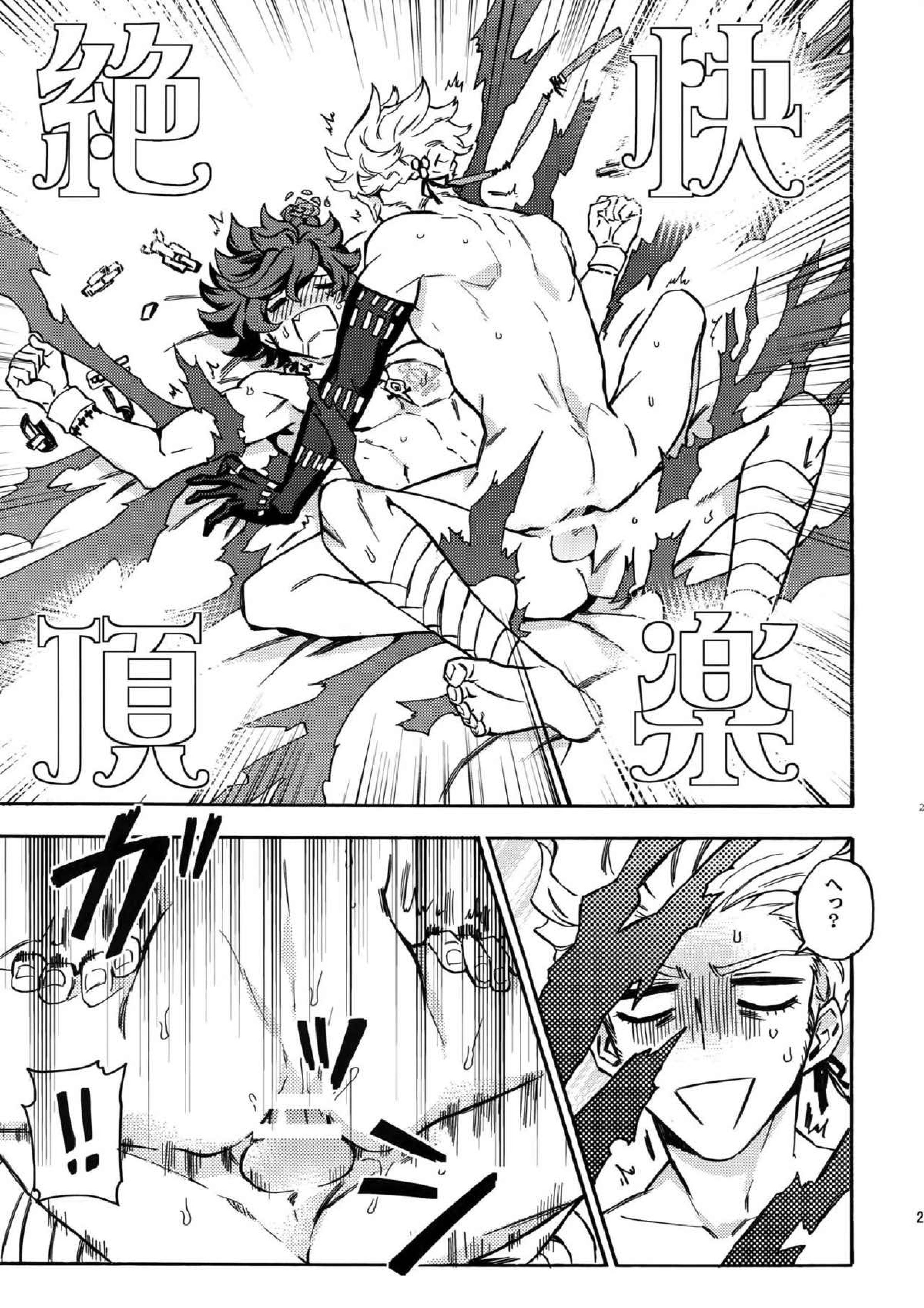 Change Viewpoint 24ページ