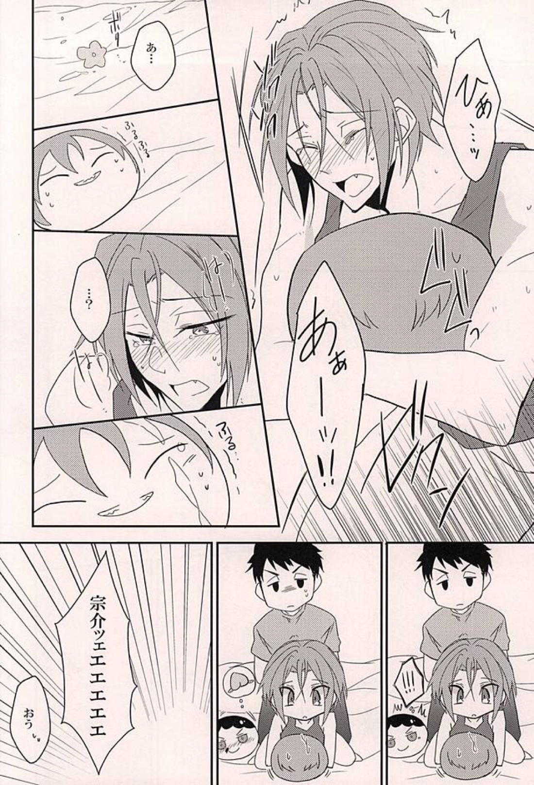 明るいおまんじゅう計画 21ページ