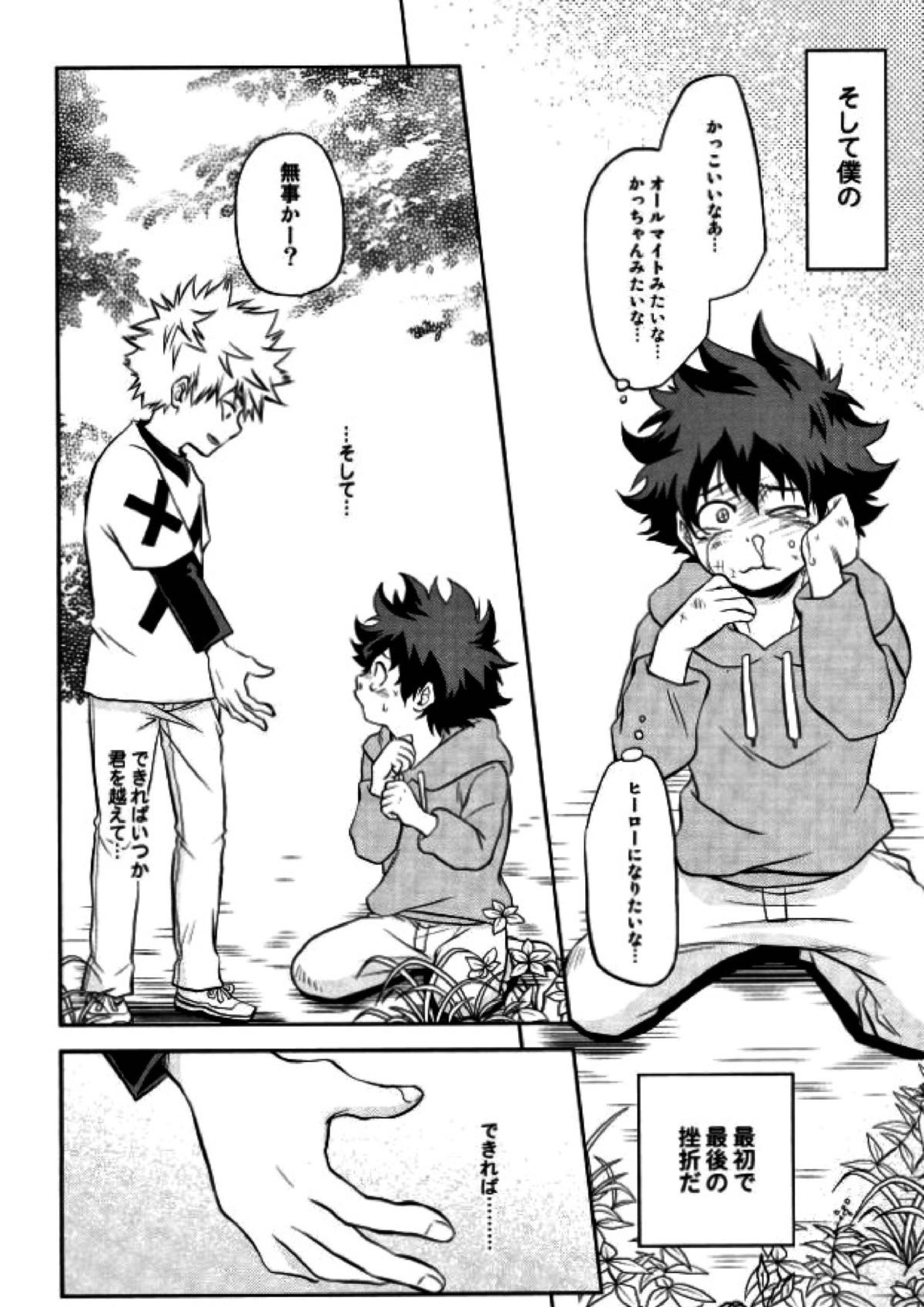 跪いて愛を誓え 3ページ