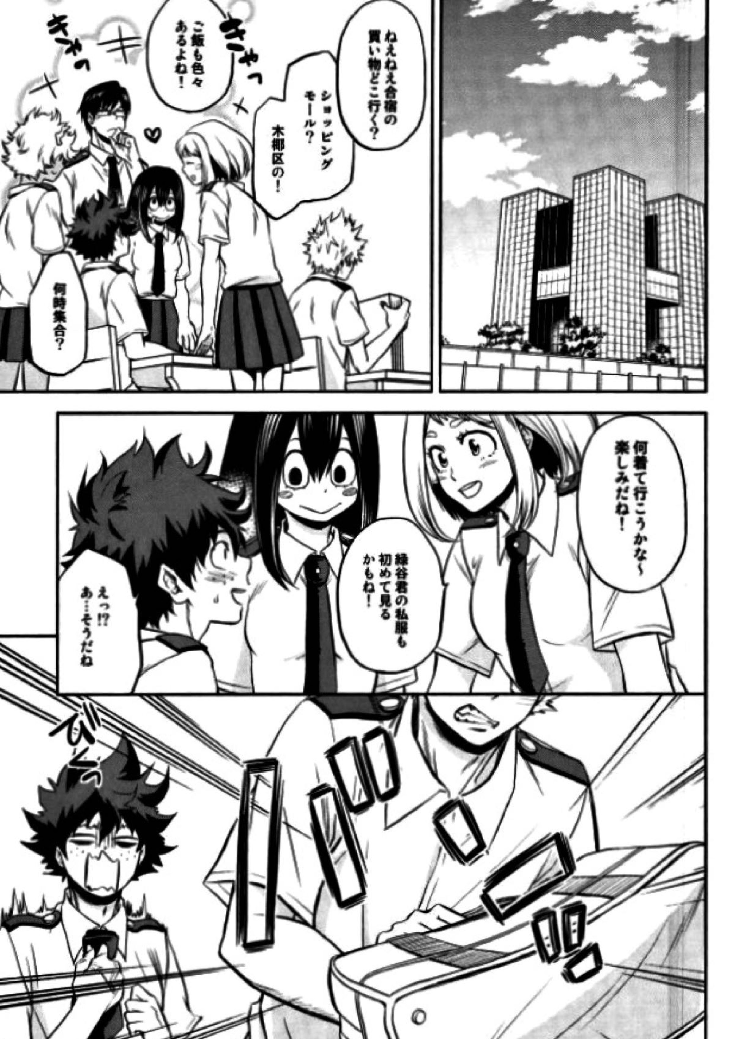跪いて愛を誓え 4ページ