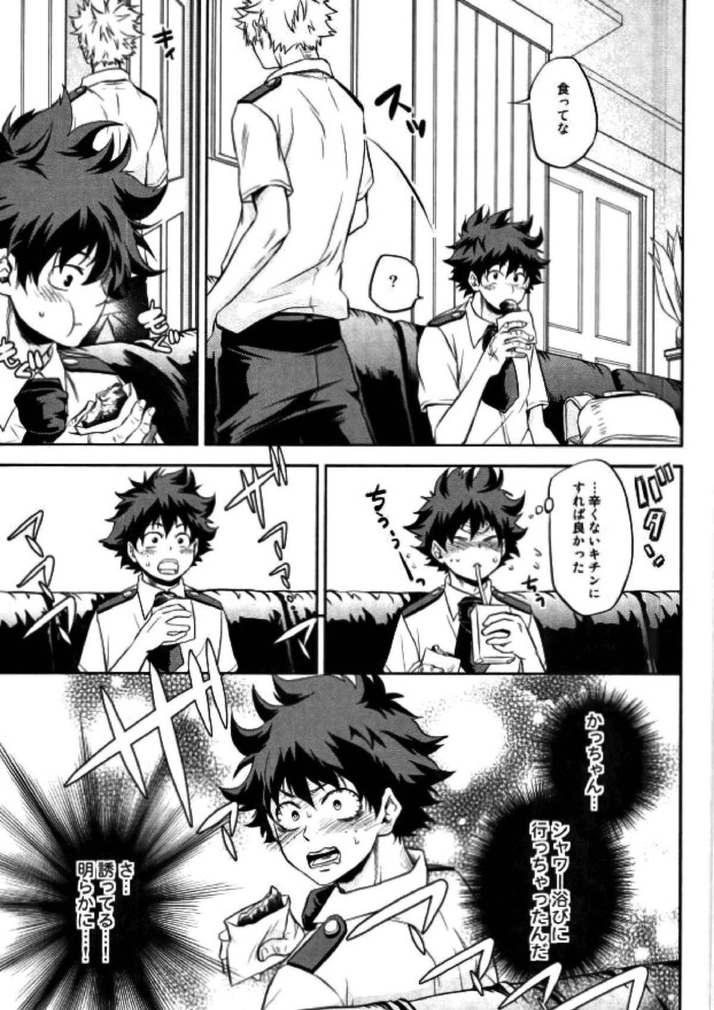 跪いて愛を誓え 12ページ