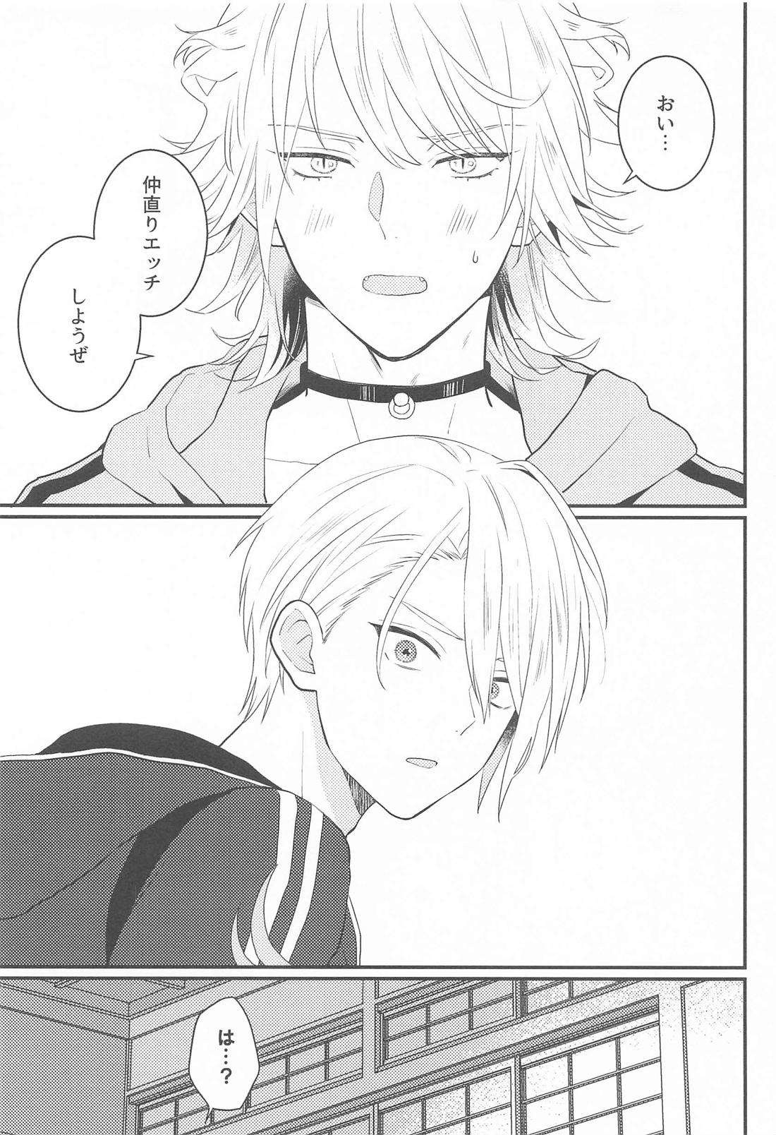 はじめてのなかなおり 2ページ