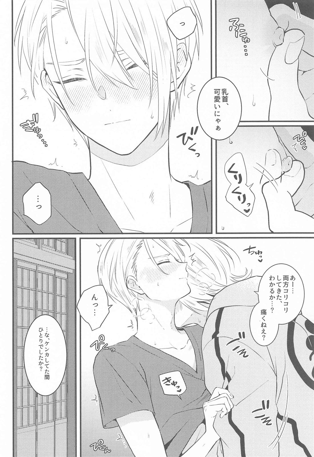 はじめてのなかなおり 5ページ