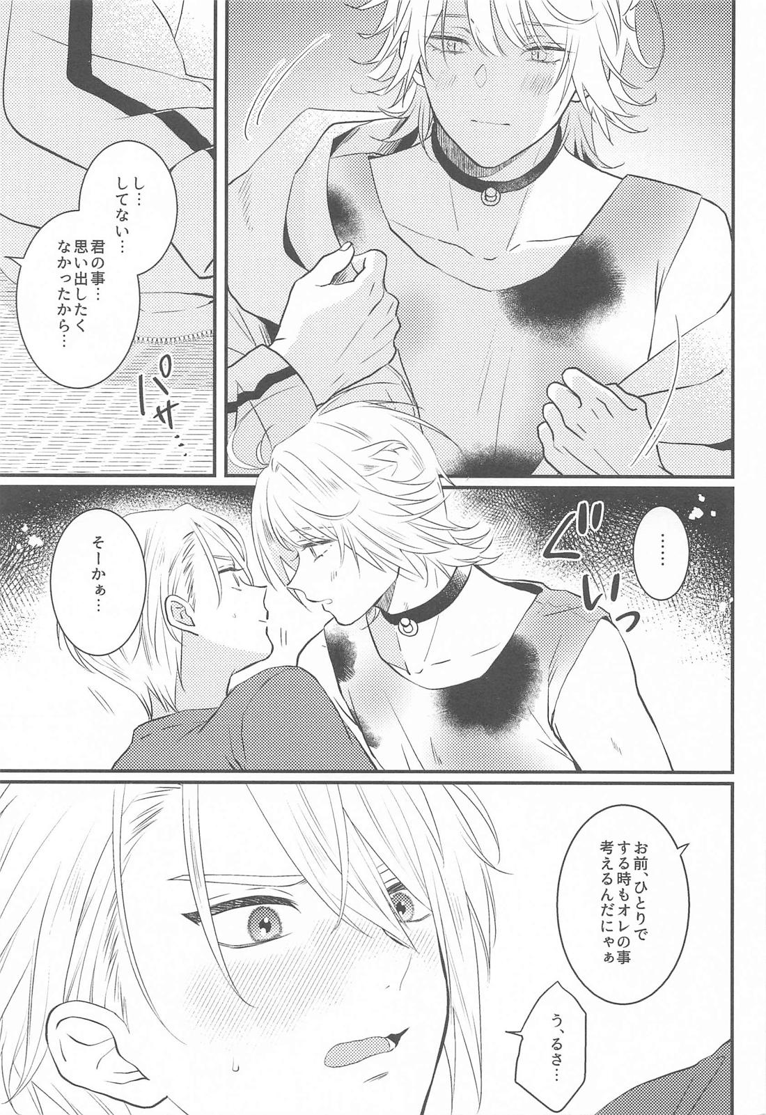 はじめてのなかなおり 6ページ