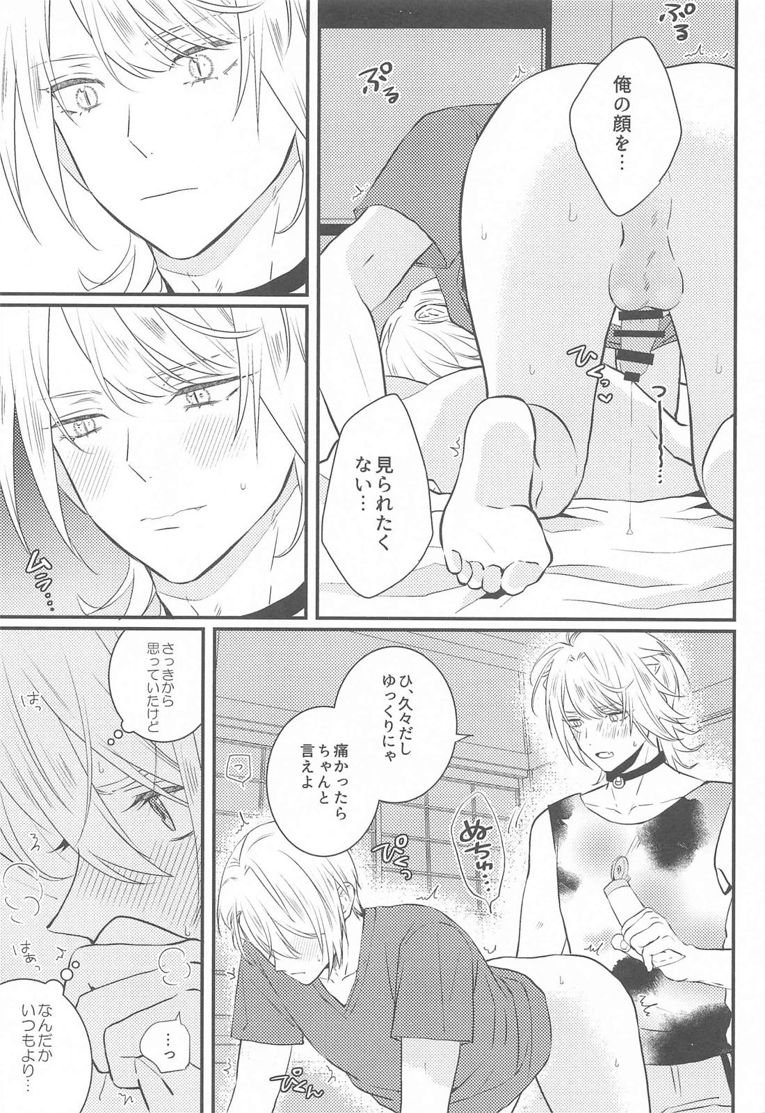 はじめてのなかなおり 8ページ