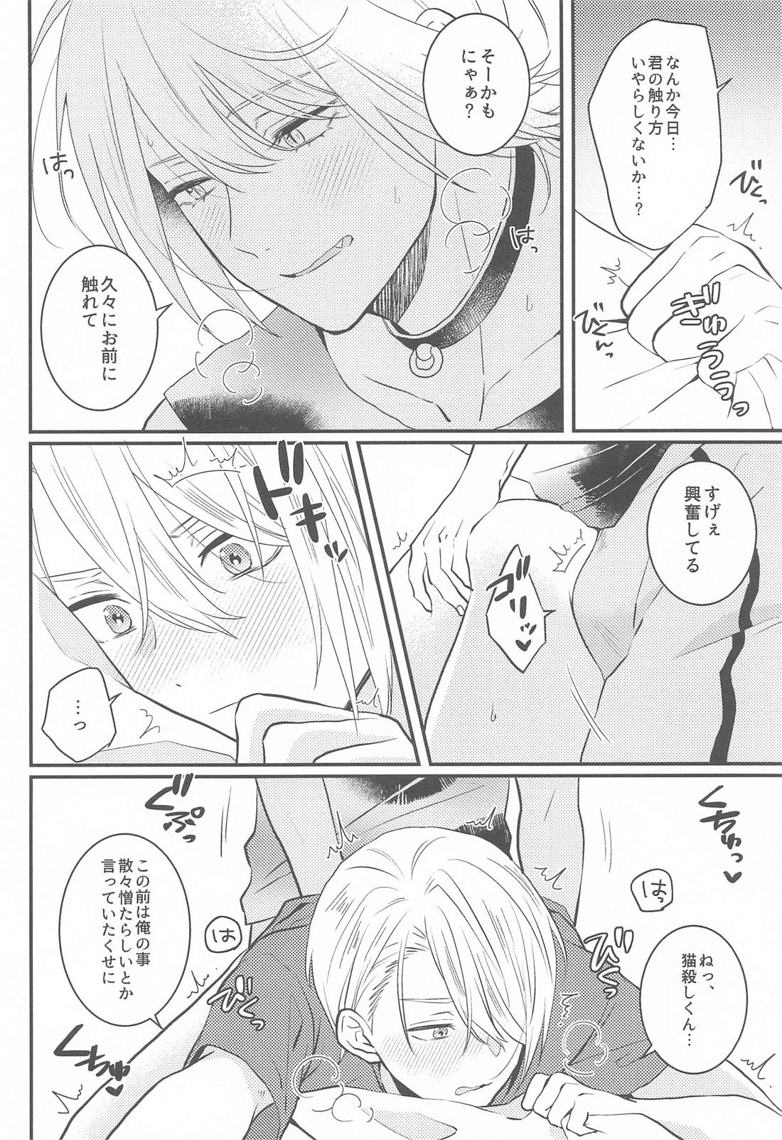 はじめてのなかなおり 9ページ