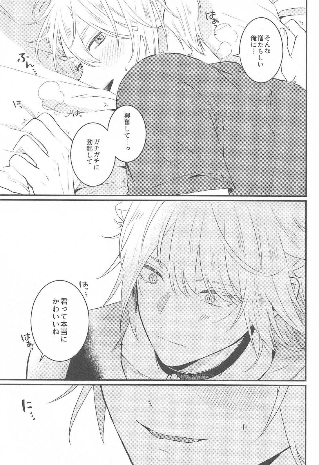 はじめてのなかなおり 10ページ