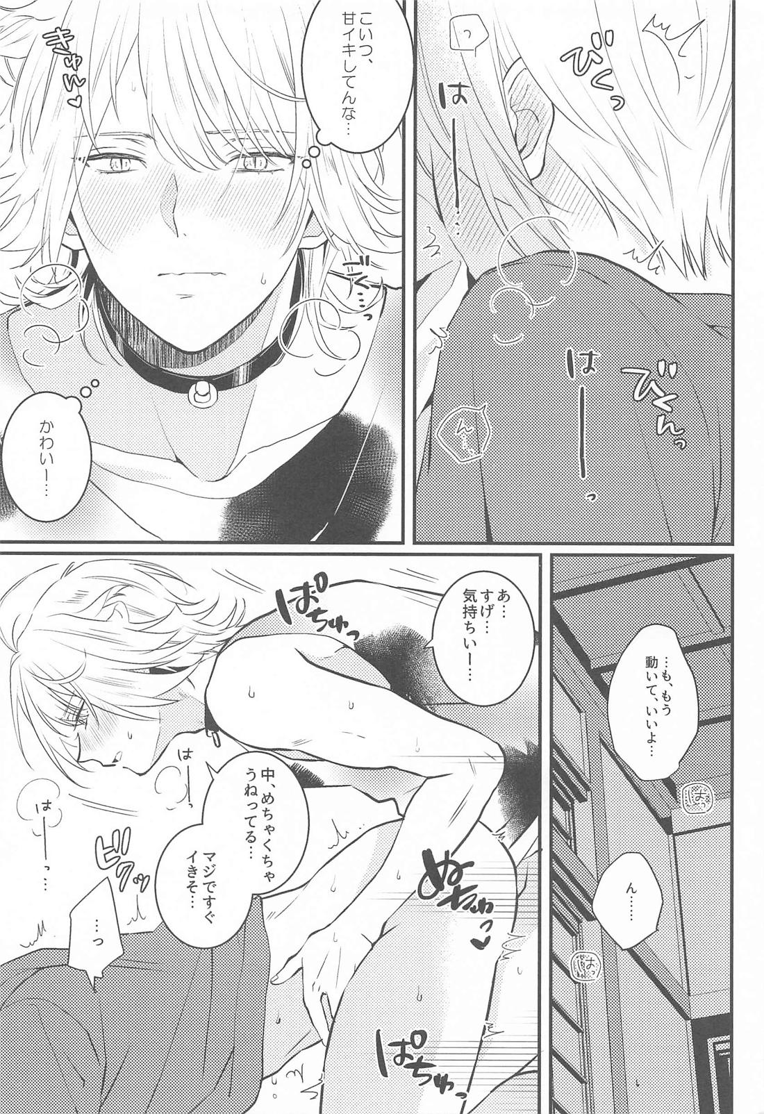 はじめてのなかなおり 12ページ