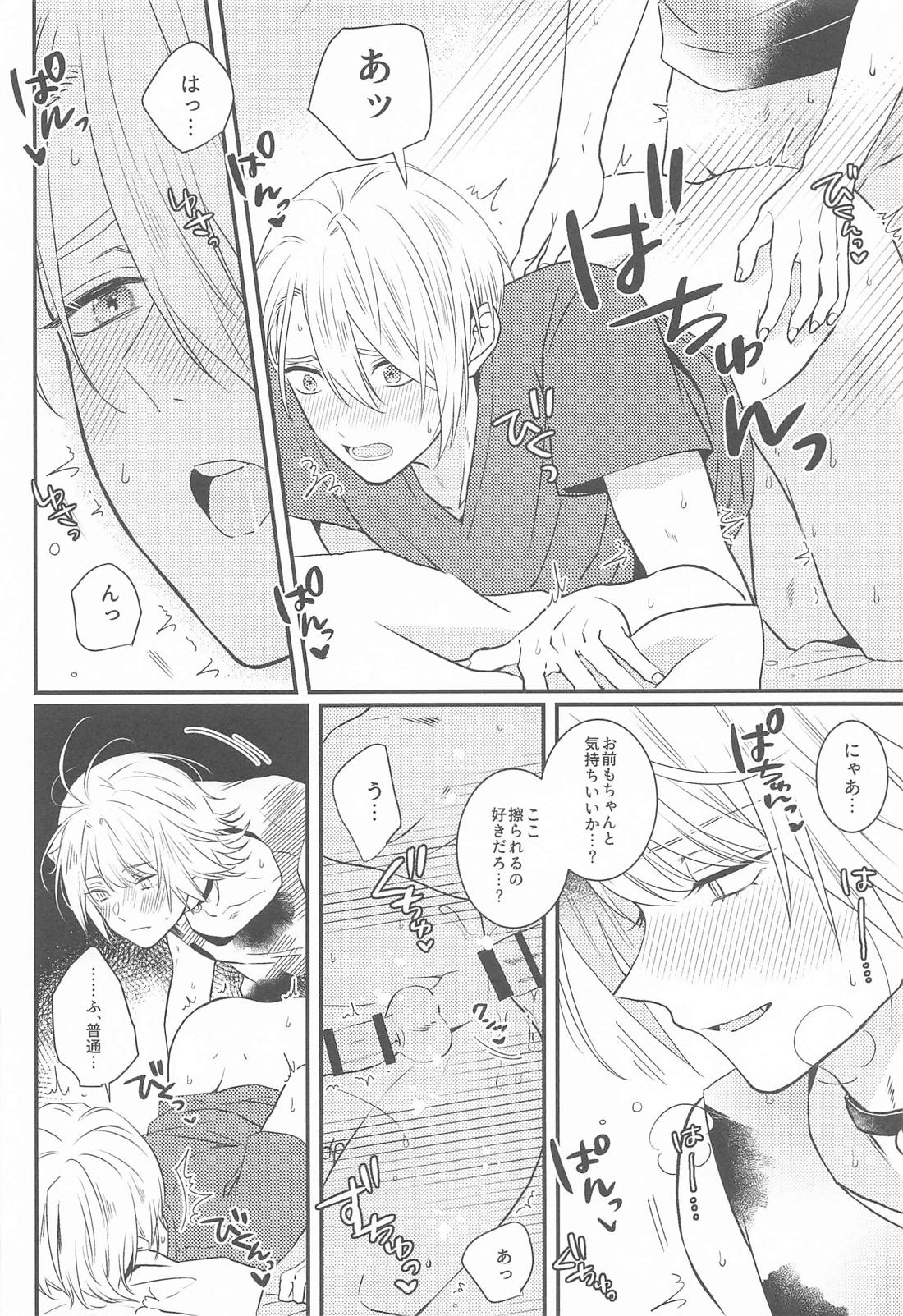 はじめてのなかなおり 13ページ