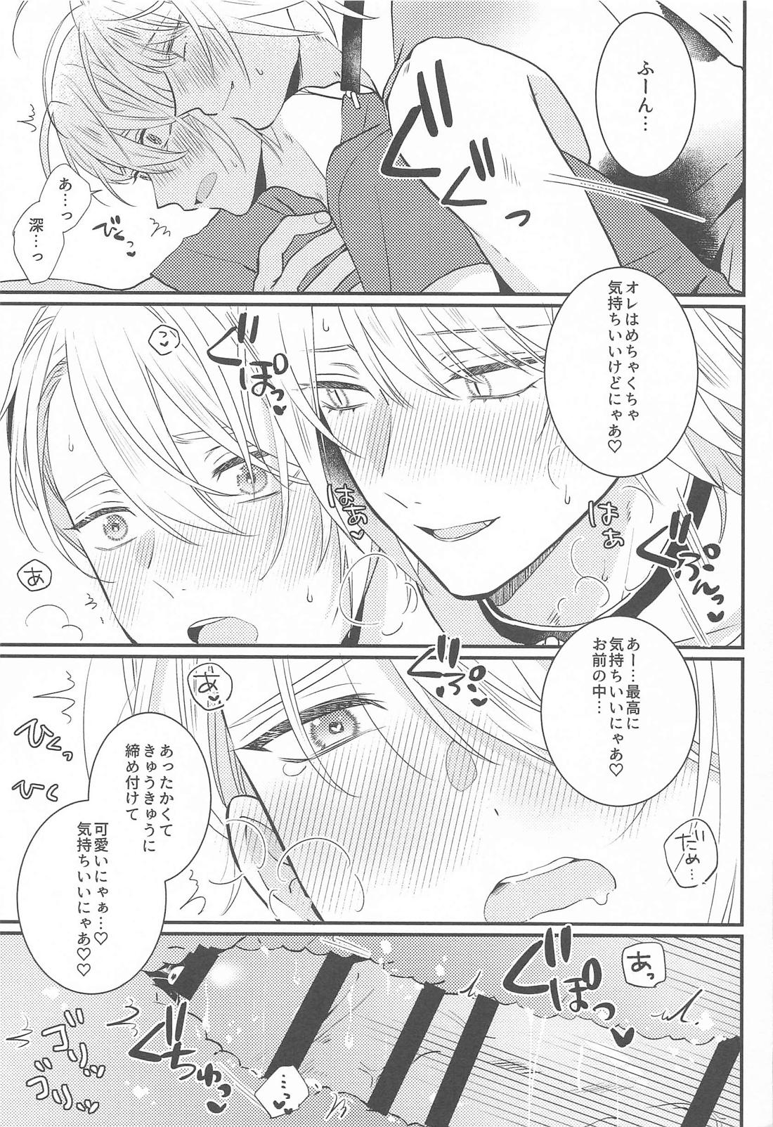 はじめてのなかなおり 14ページ