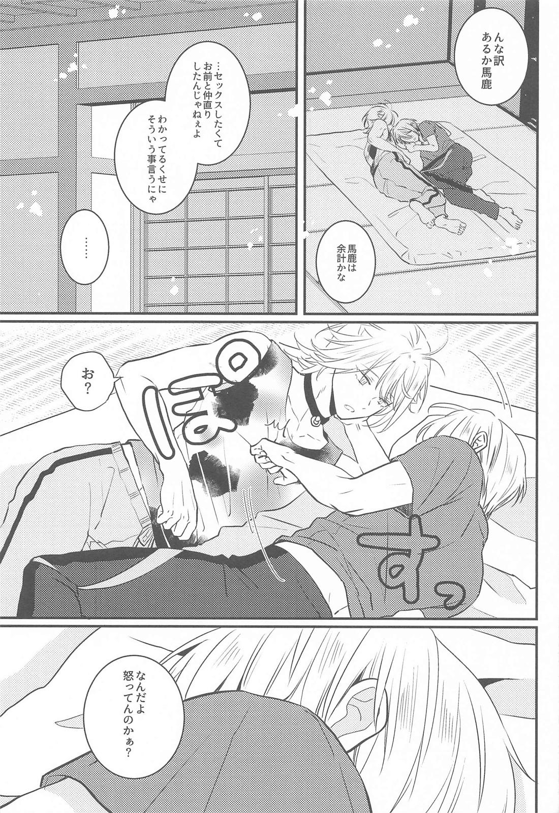 はじめてのなかなおり 16ページ