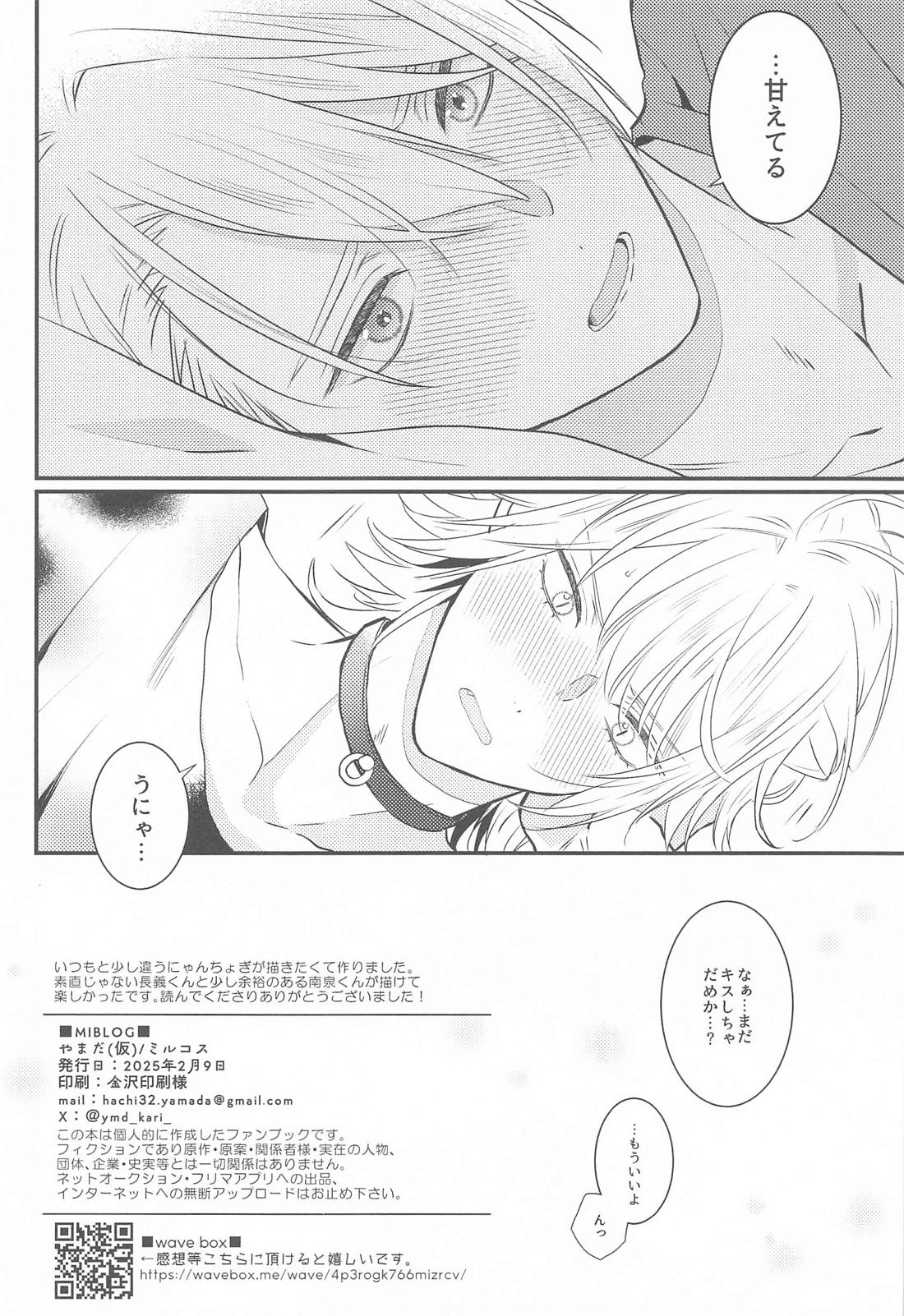 はじめてのなかなおり 17ページ