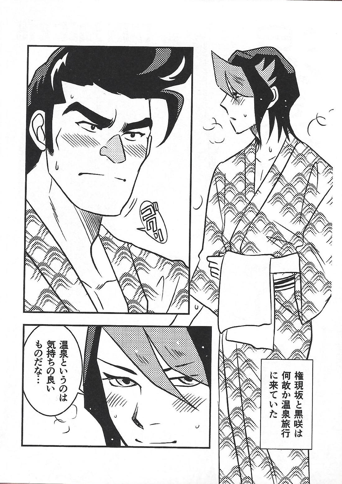 幸せの青い鳥 32ページ