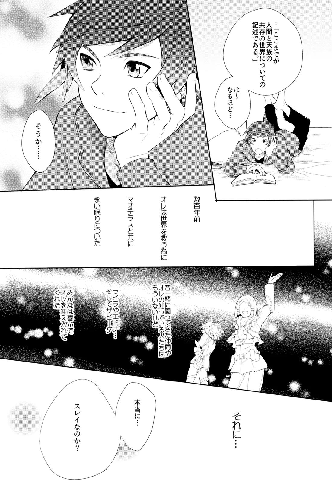 親友じゃなくなった日 10ページ
