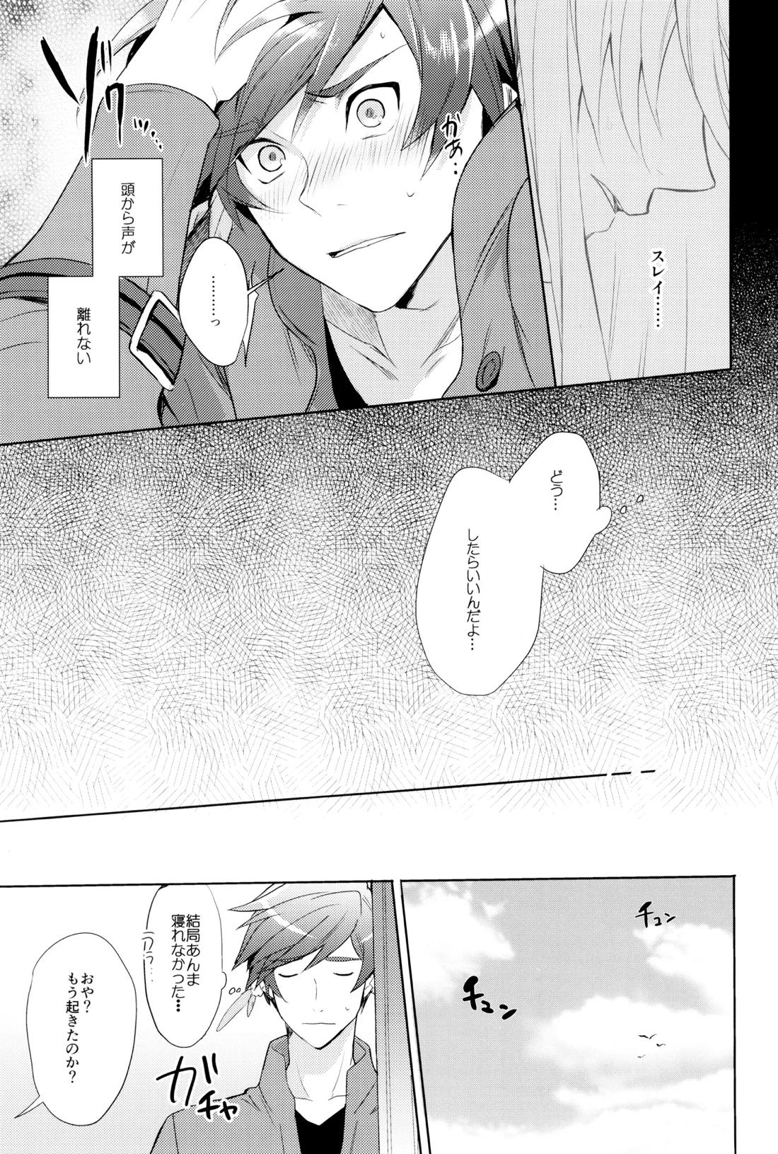 親友じゃなくなった日 16ページ