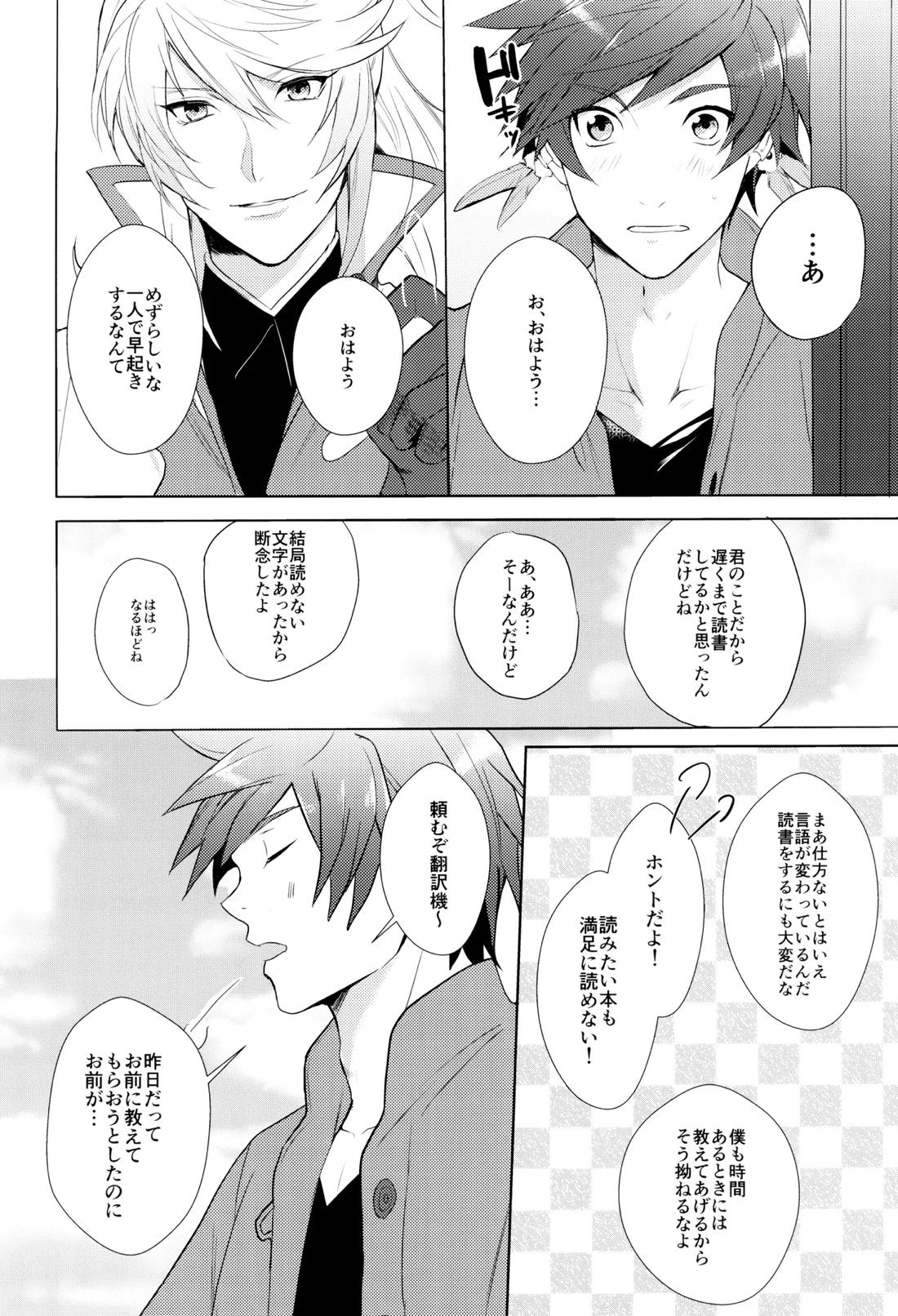 親友じゃなくなった日 17ページ