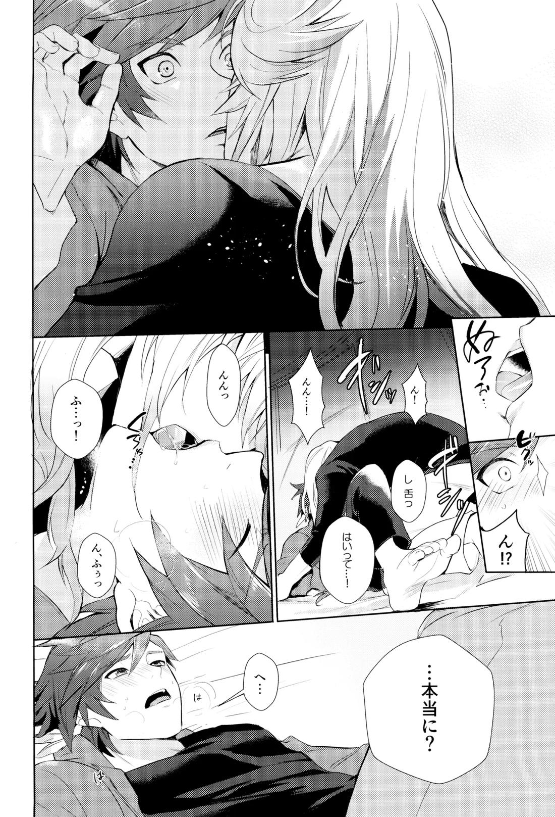 親友じゃなくなった日 39ページ