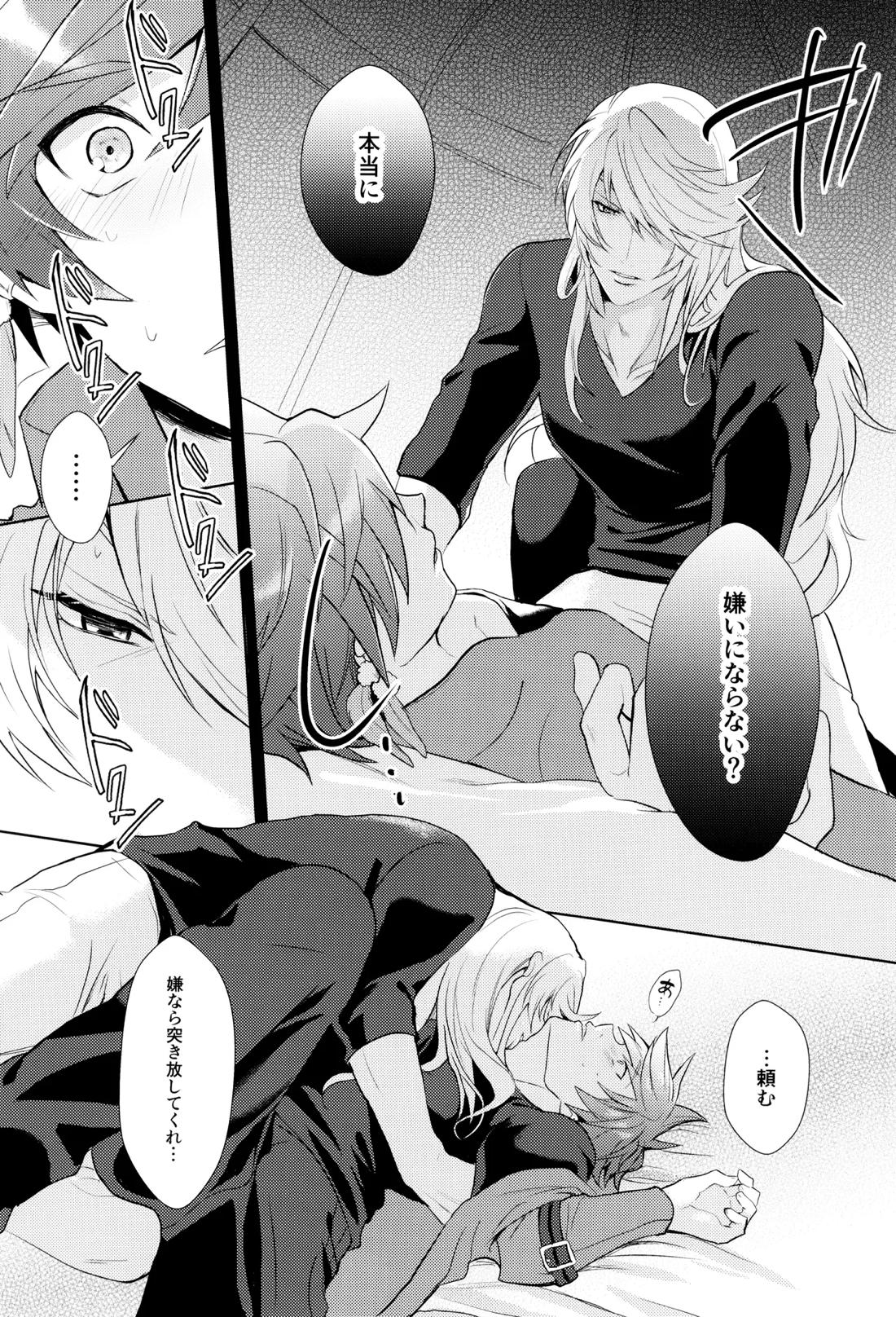 親友じゃなくなった日 40ページ