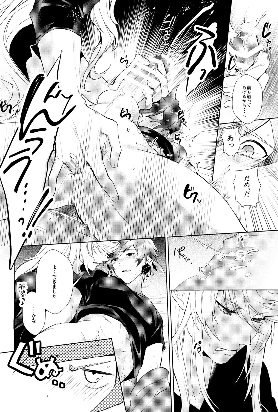 親友じゃなくなった日 43ページ