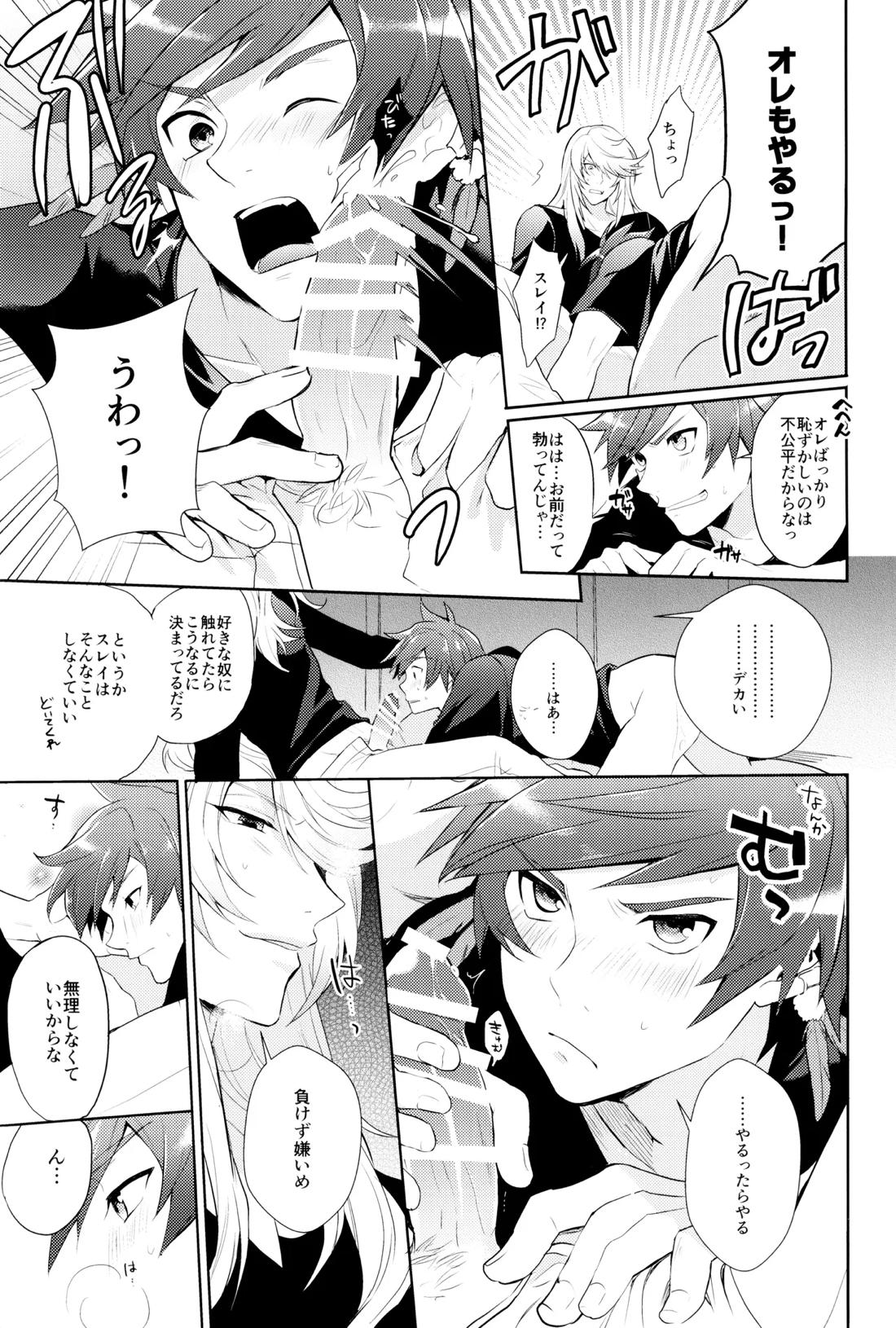 親友じゃなくなった日 44ページ