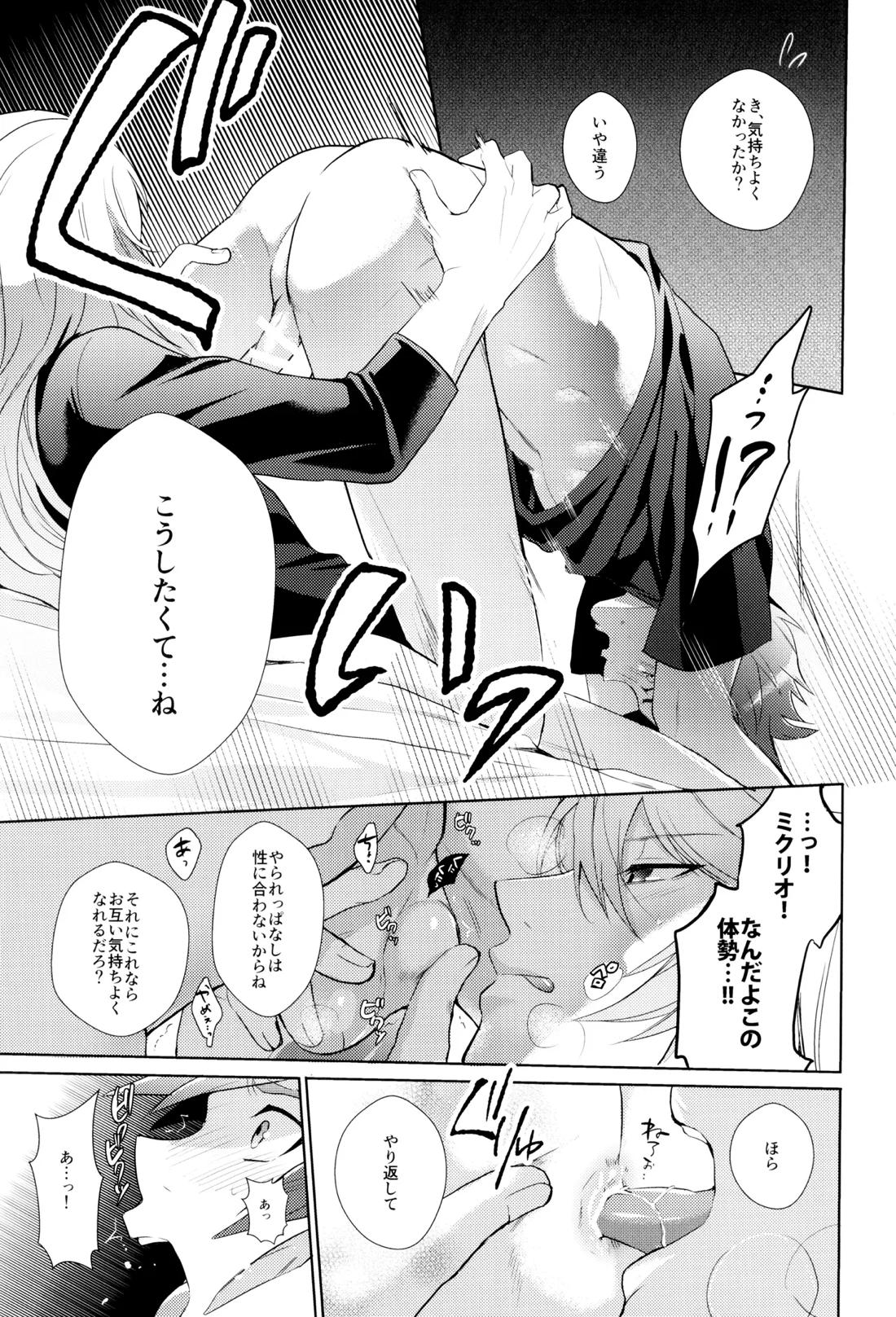 親友じゃなくなった日 46ページ