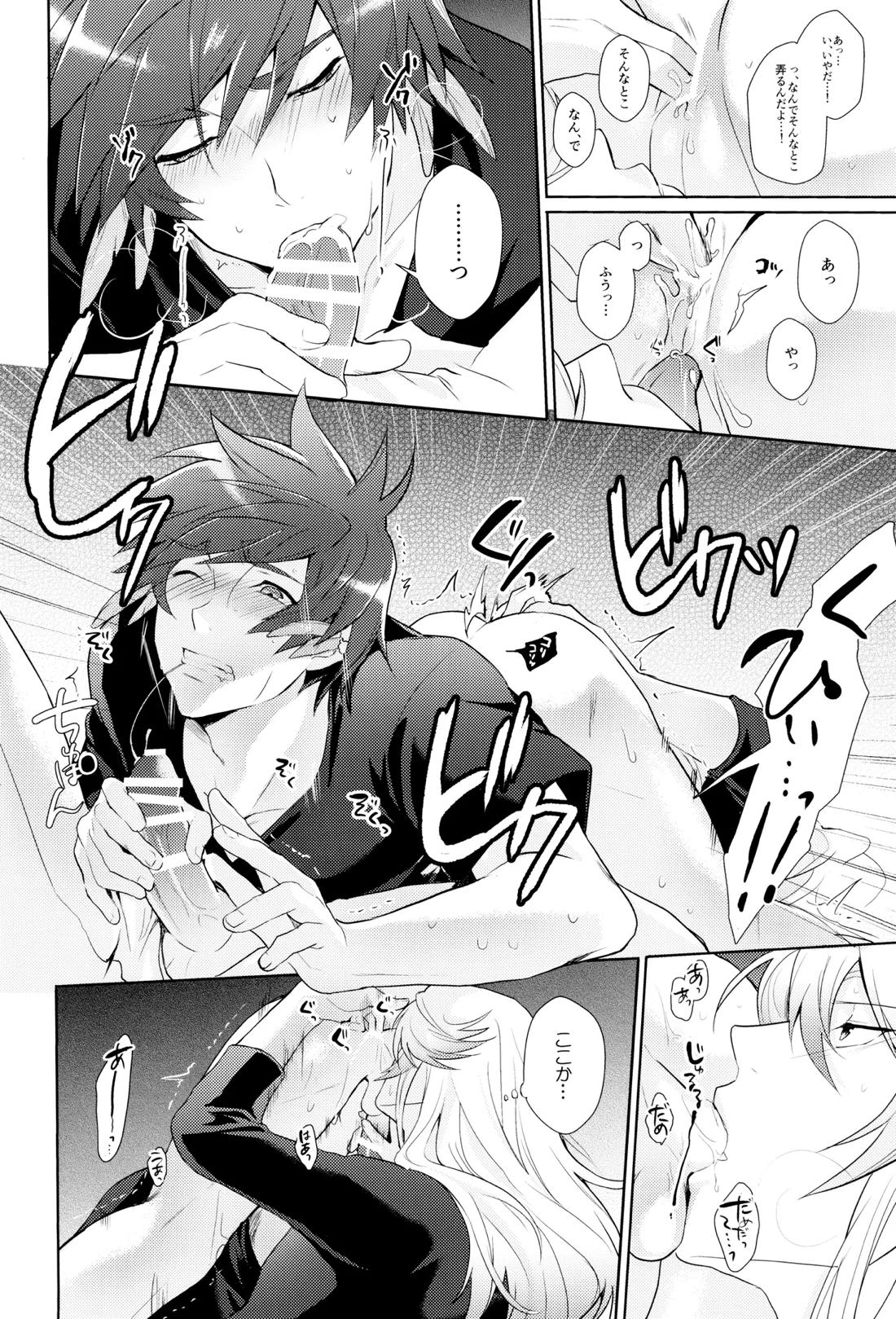 親友じゃなくなった日 47ページ