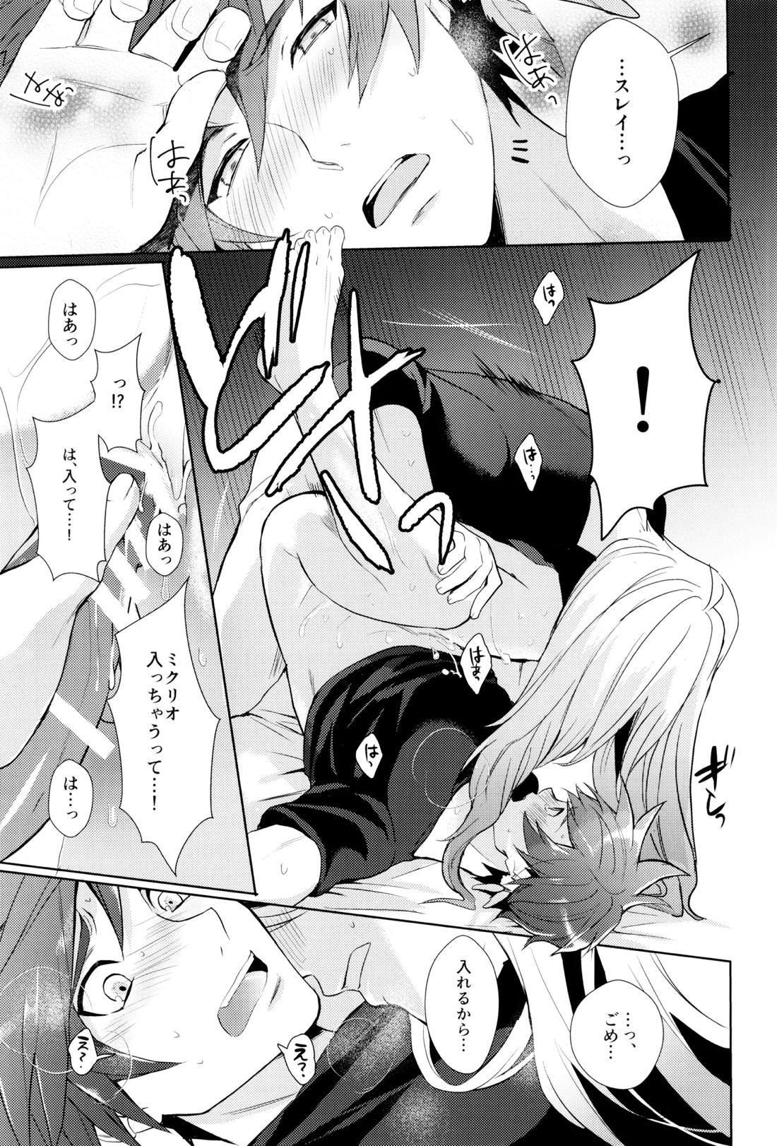 親友じゃなくなった日 50ページ