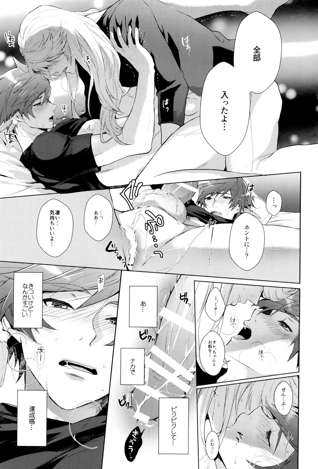 親友じゃなくなった日 52ページ